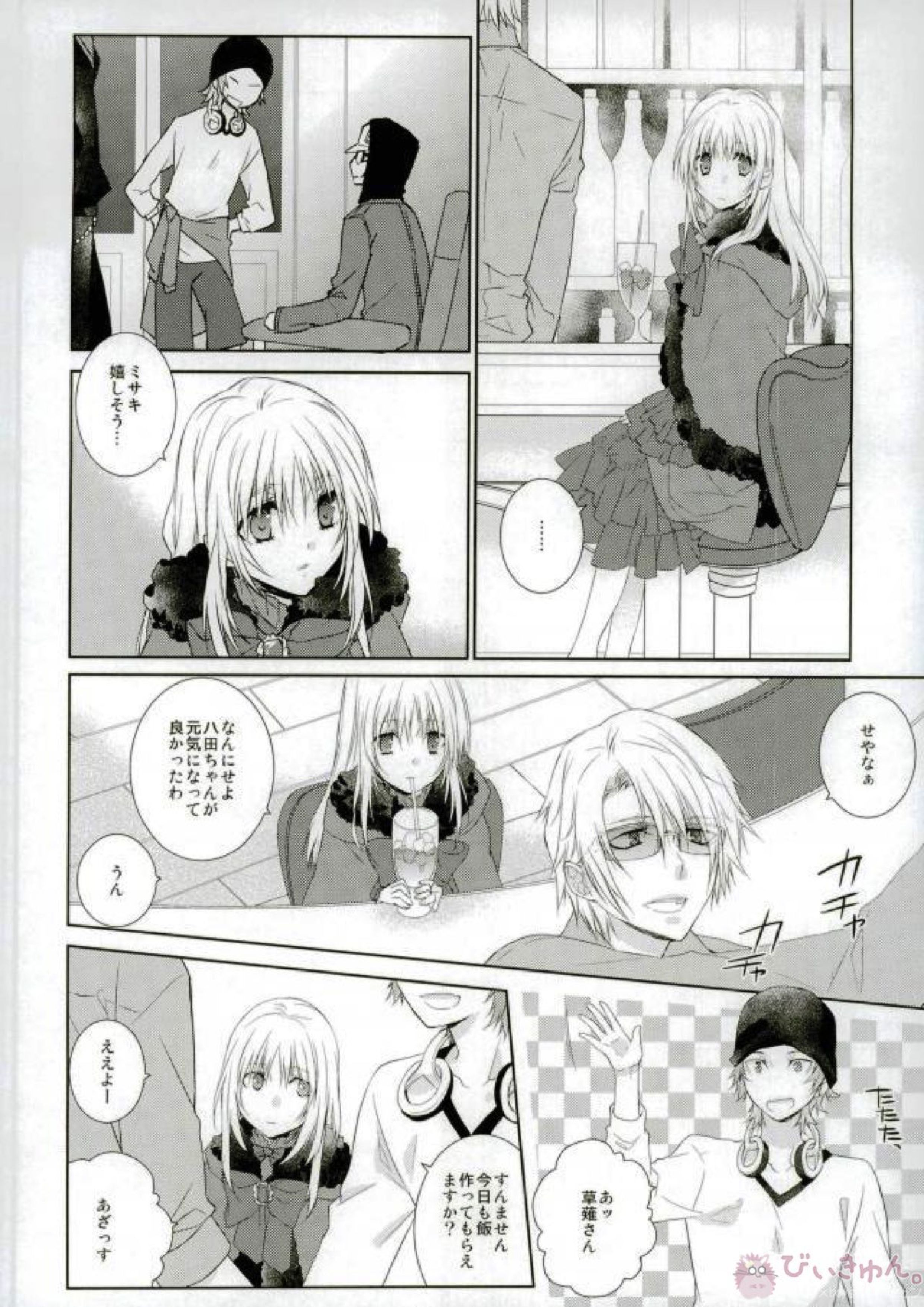 はじめてとこれからともういちど 43ページ
