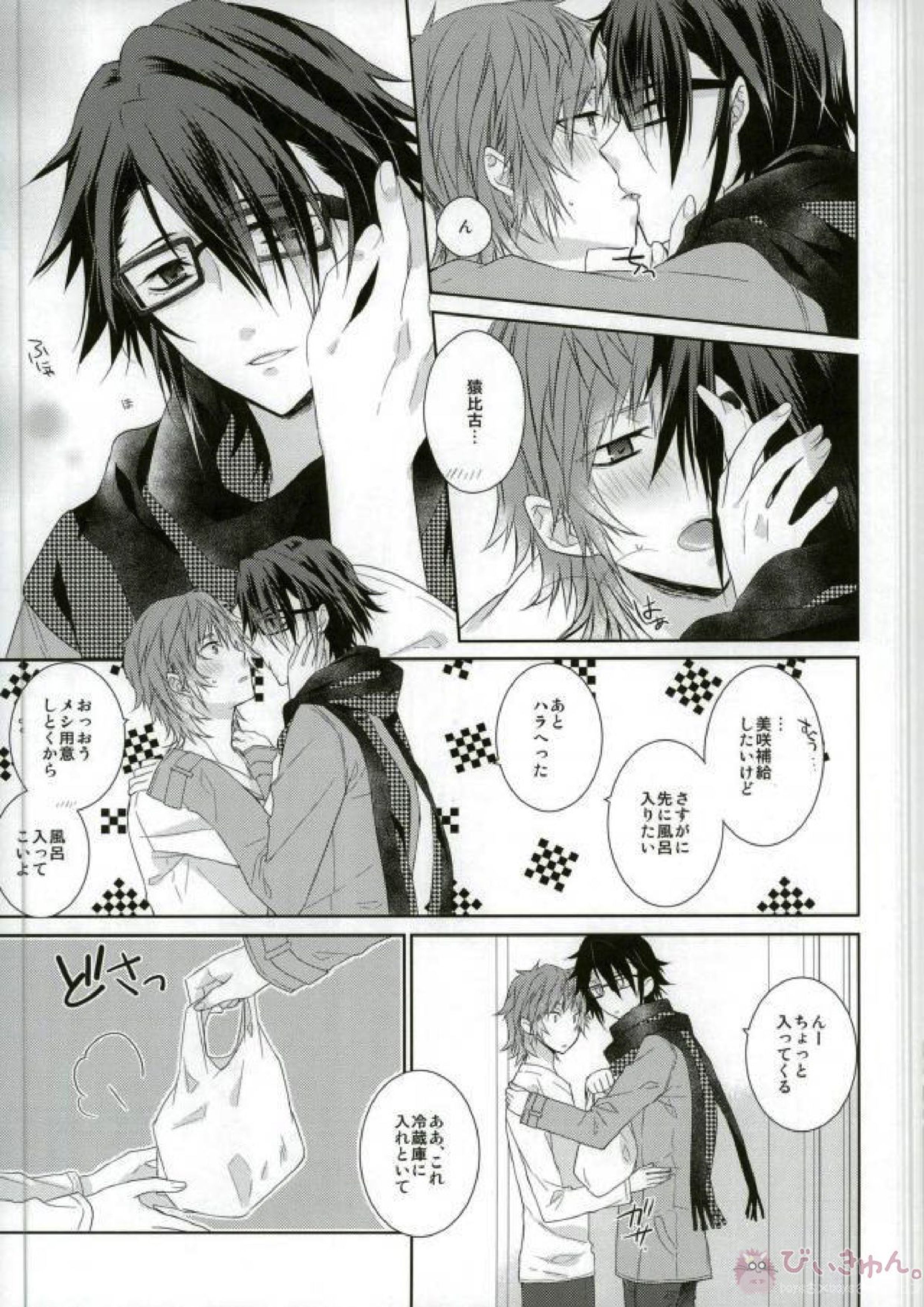 はじめてとこれからともういちど 46ページ