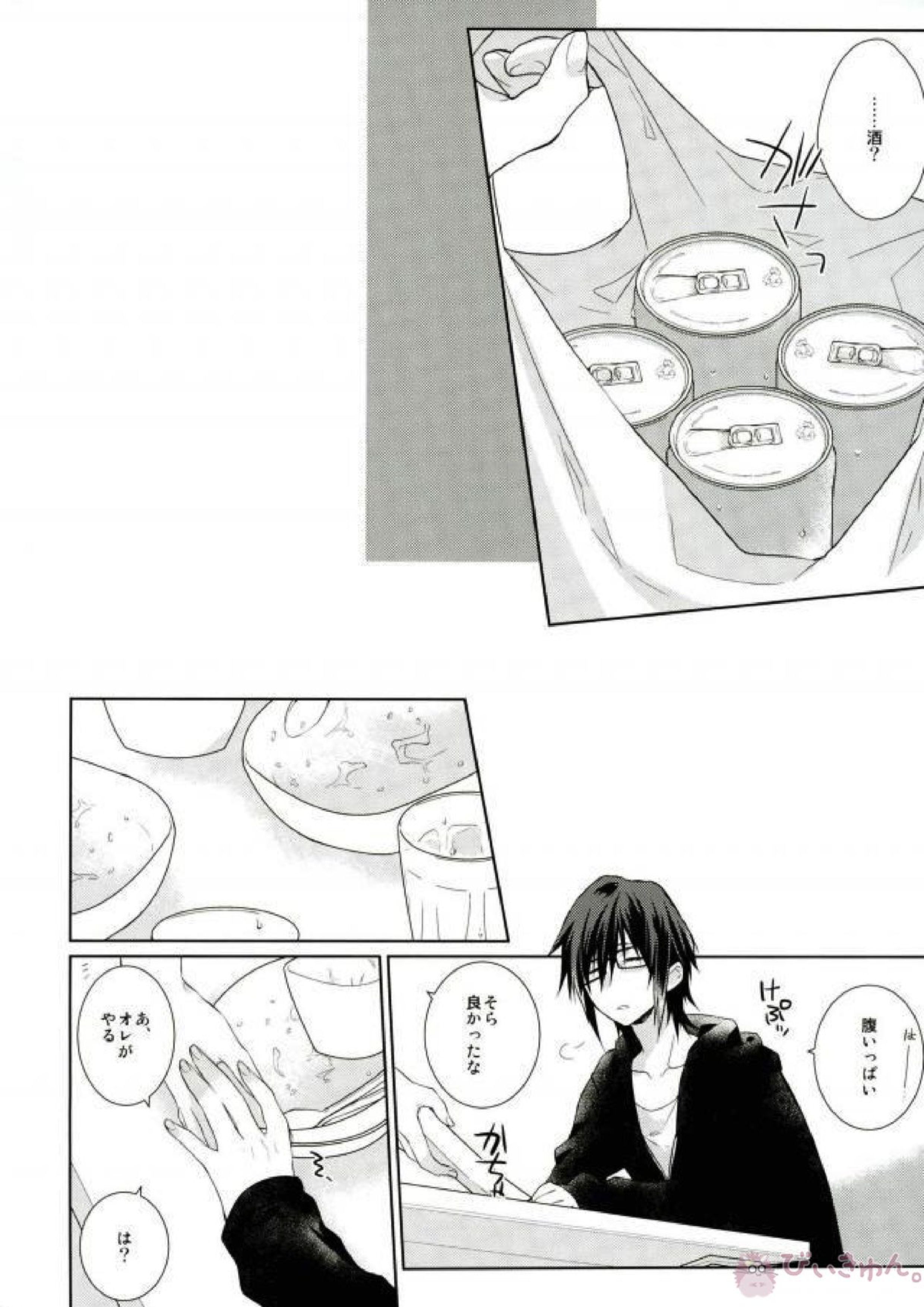 はじめてとこれからともういちど 47ページ