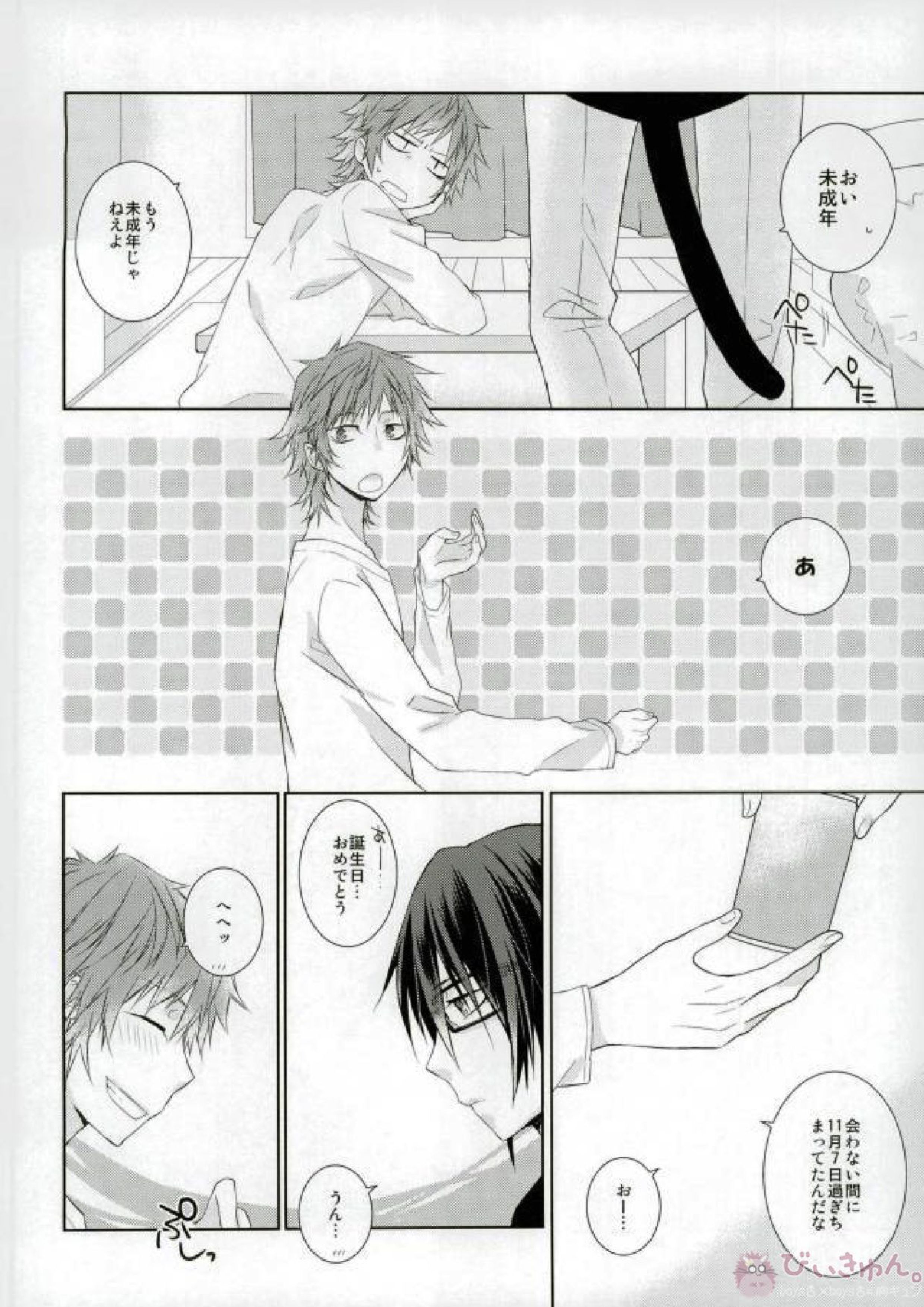 はじめてとこれからともういちど 49ページ