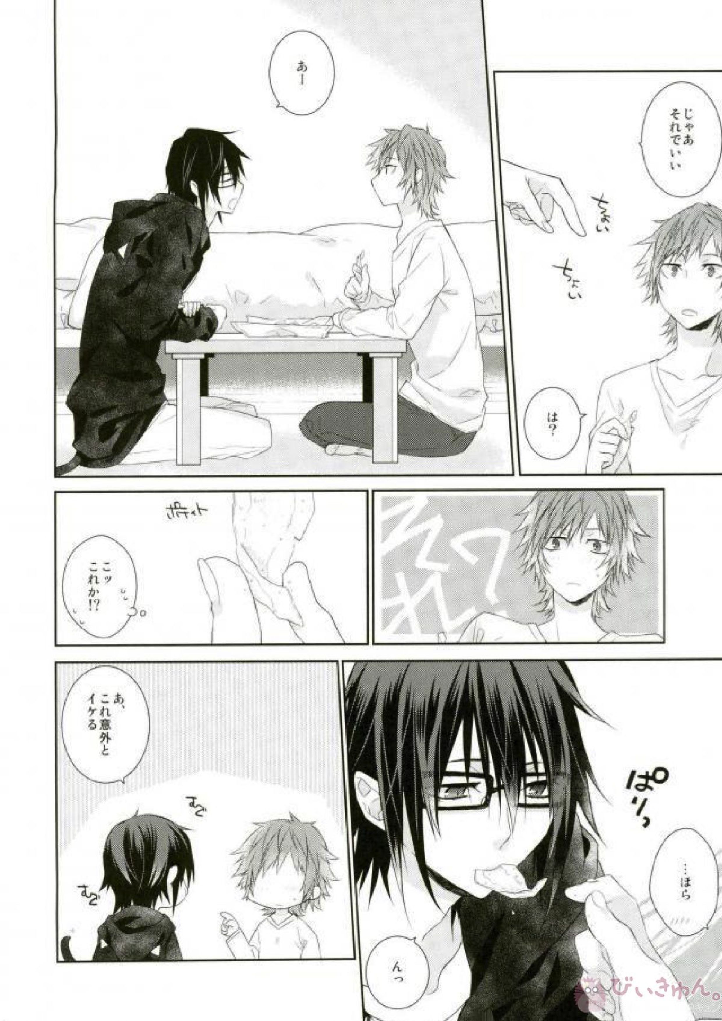 はじめてとこれからともういちど 51ページ