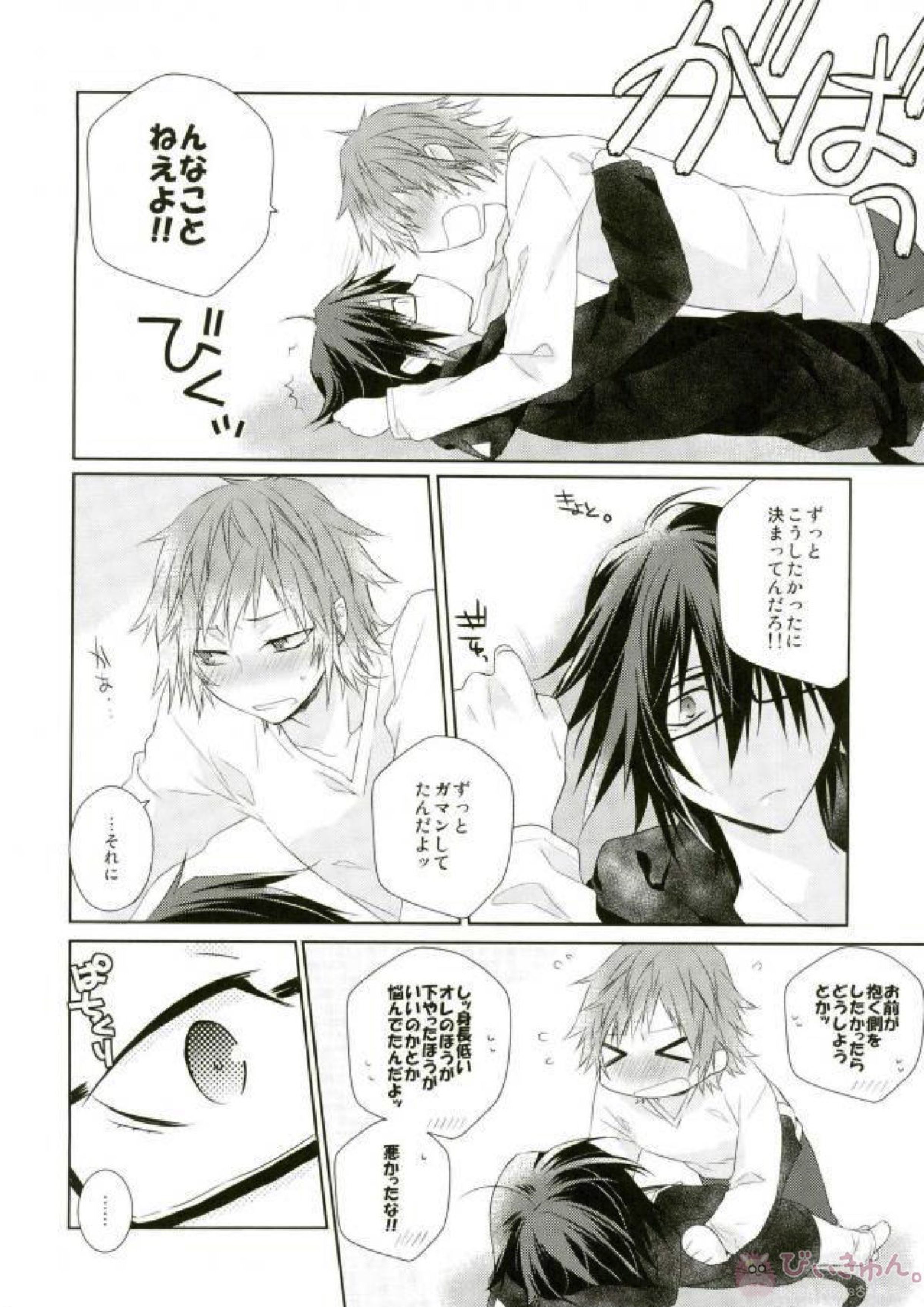 はじめてとこれからともういちど 61ページ