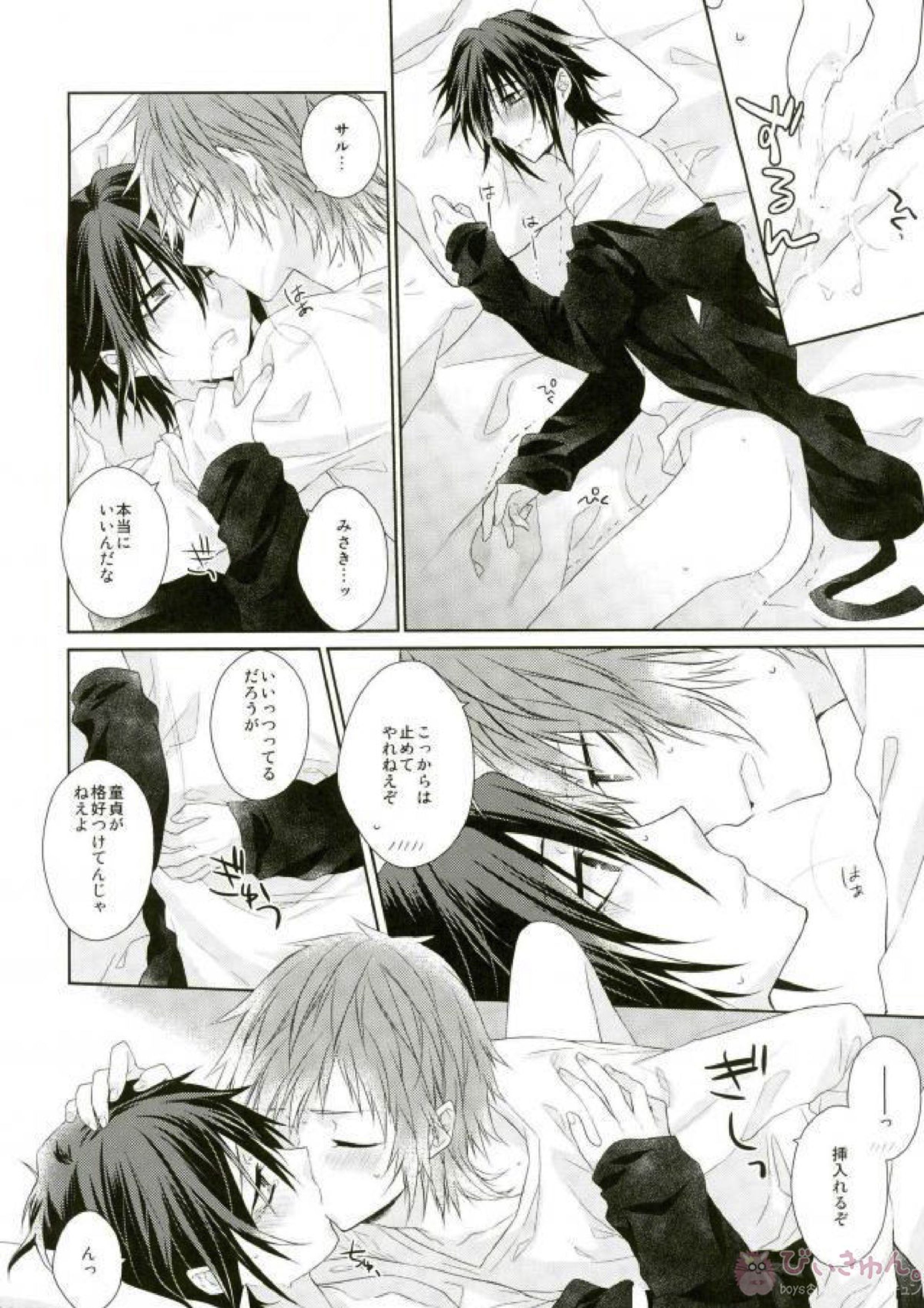 はじめてとこれからともういちど 69ページ