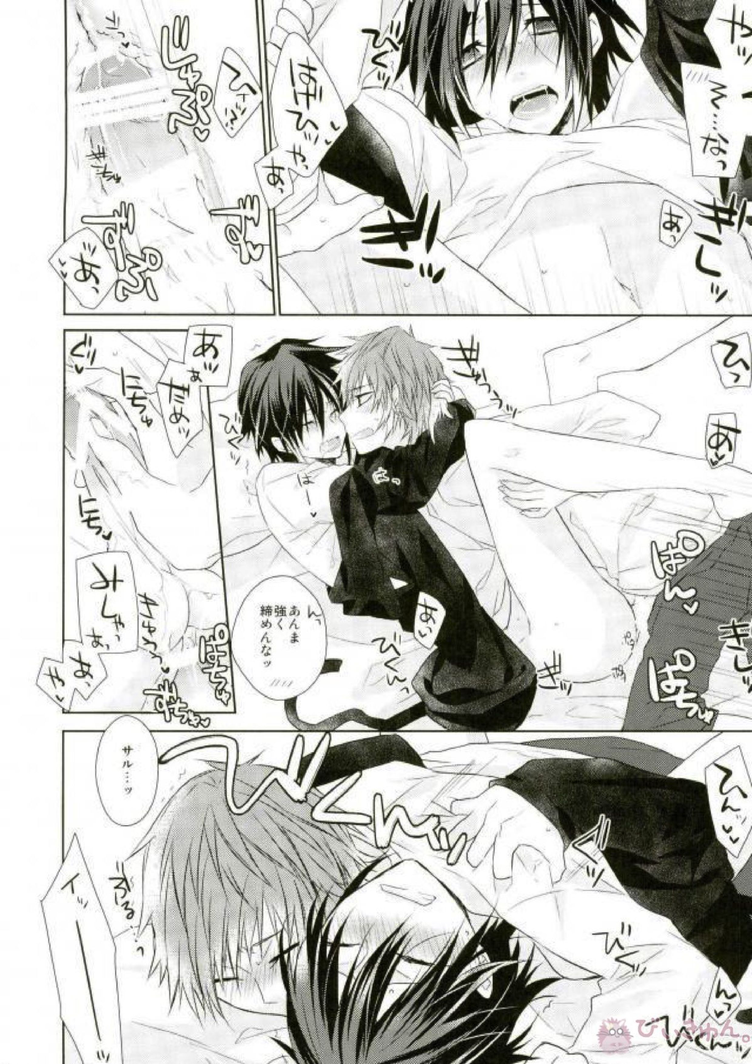 はじめてとこれからともういちど 73ページ