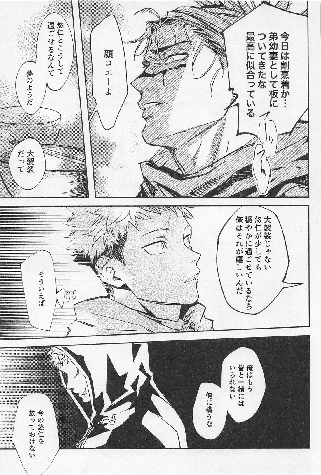 愛の証明 14ページ