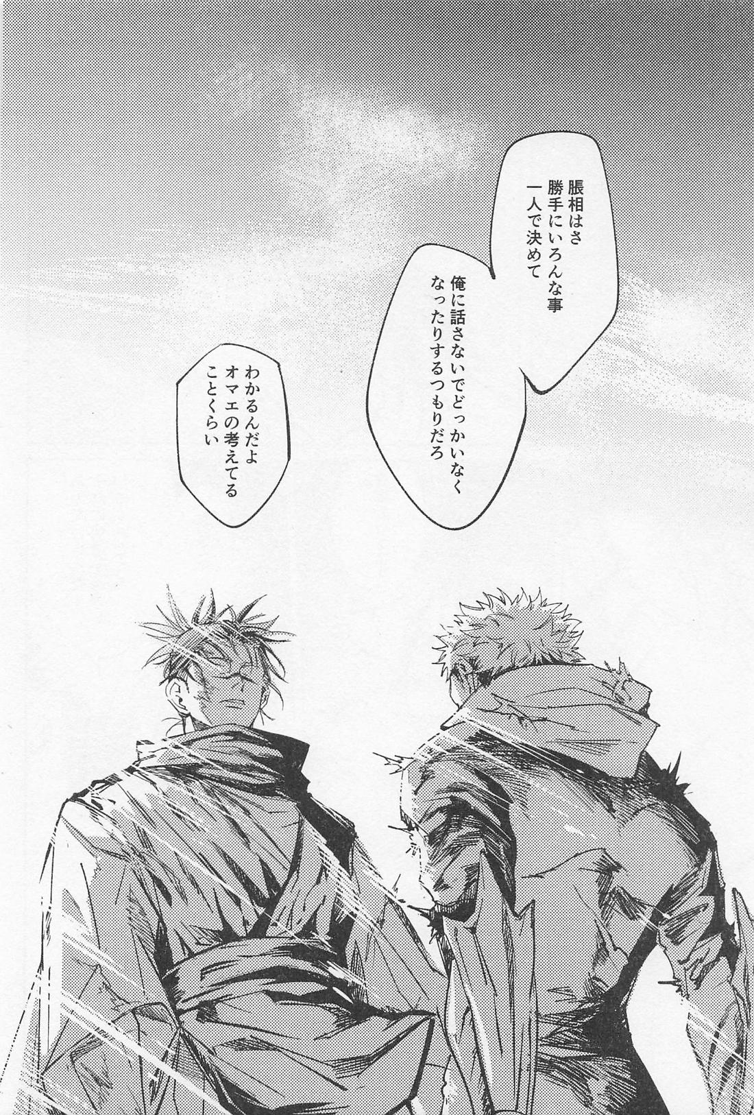 愛の証明 43ページ