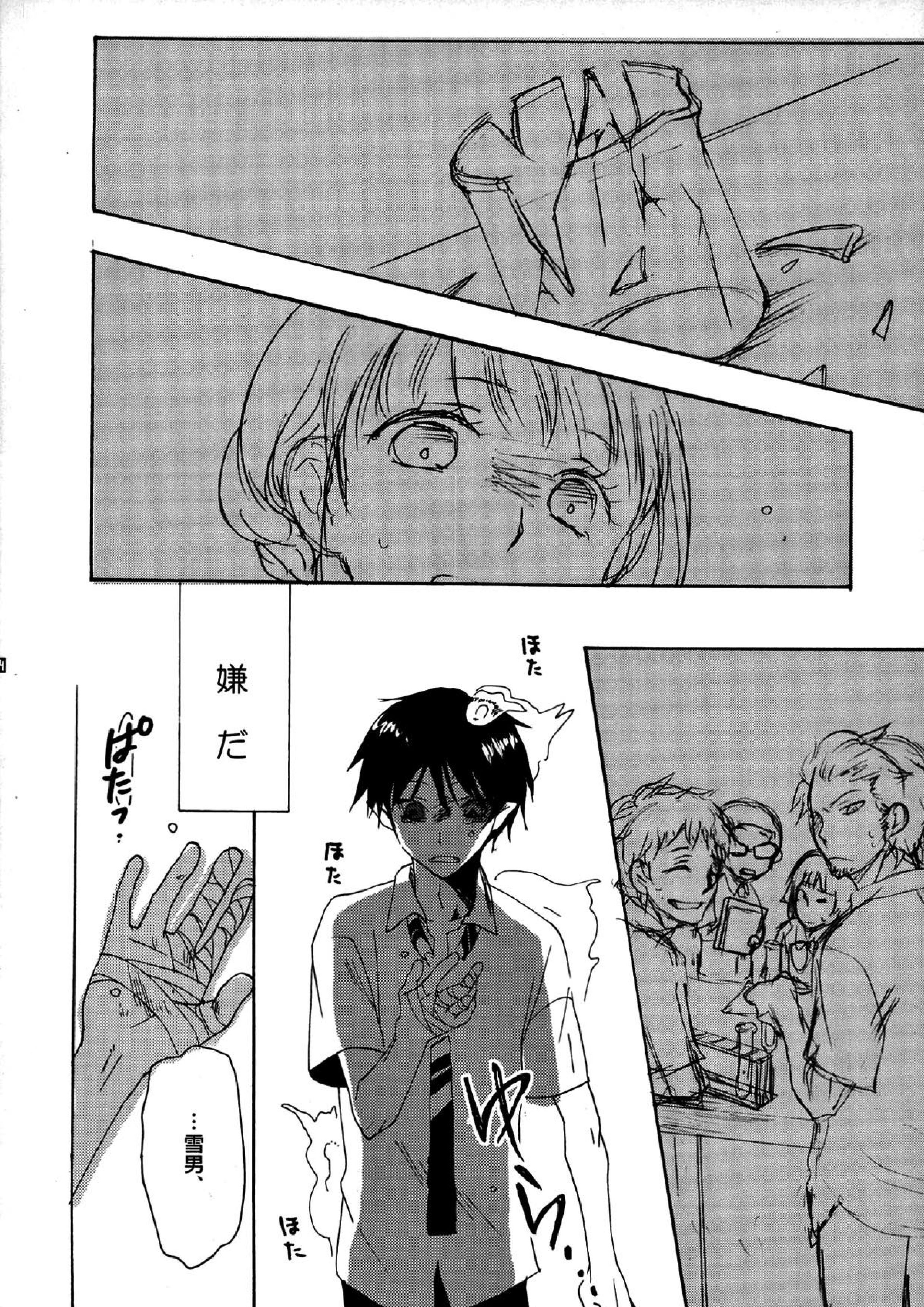 切羽(きりは) 12ページ