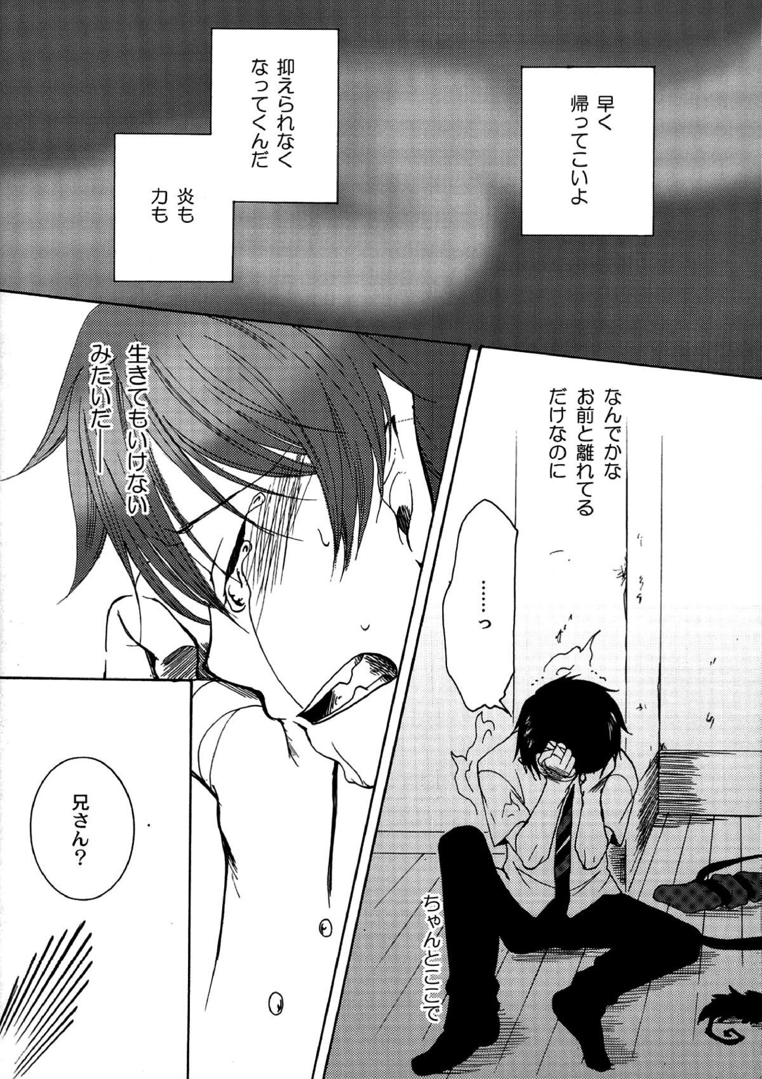 切羽(きりは) 13ページ