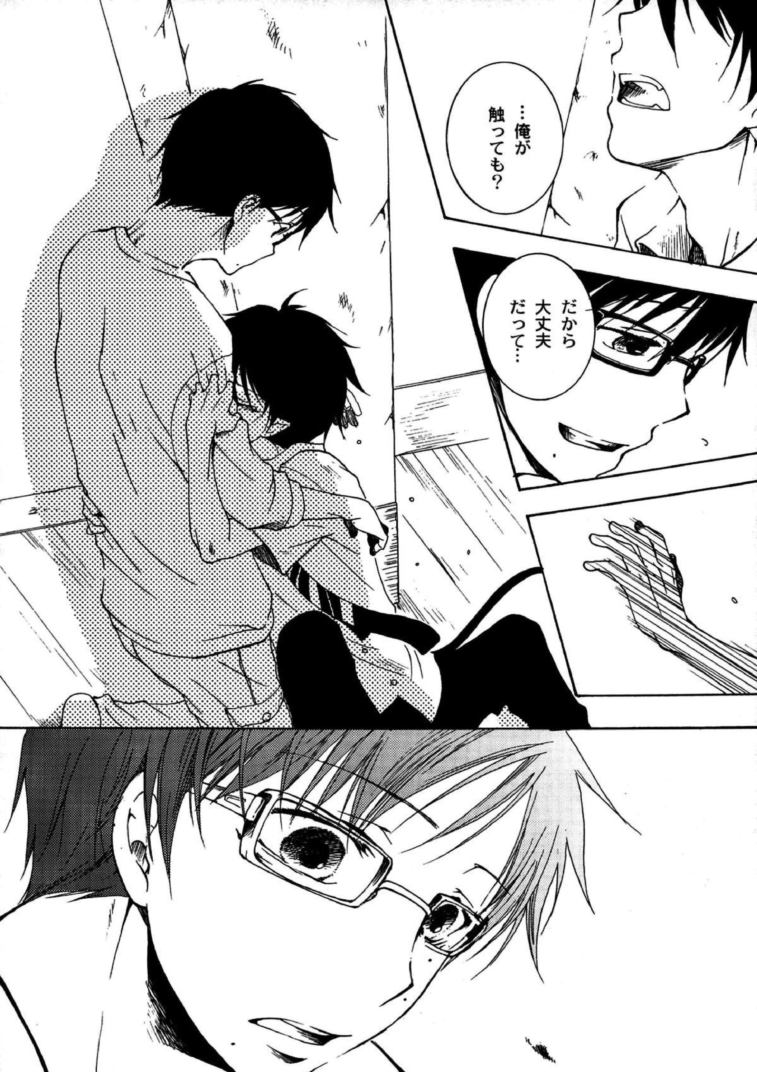 切羽(きりは) 16ページ