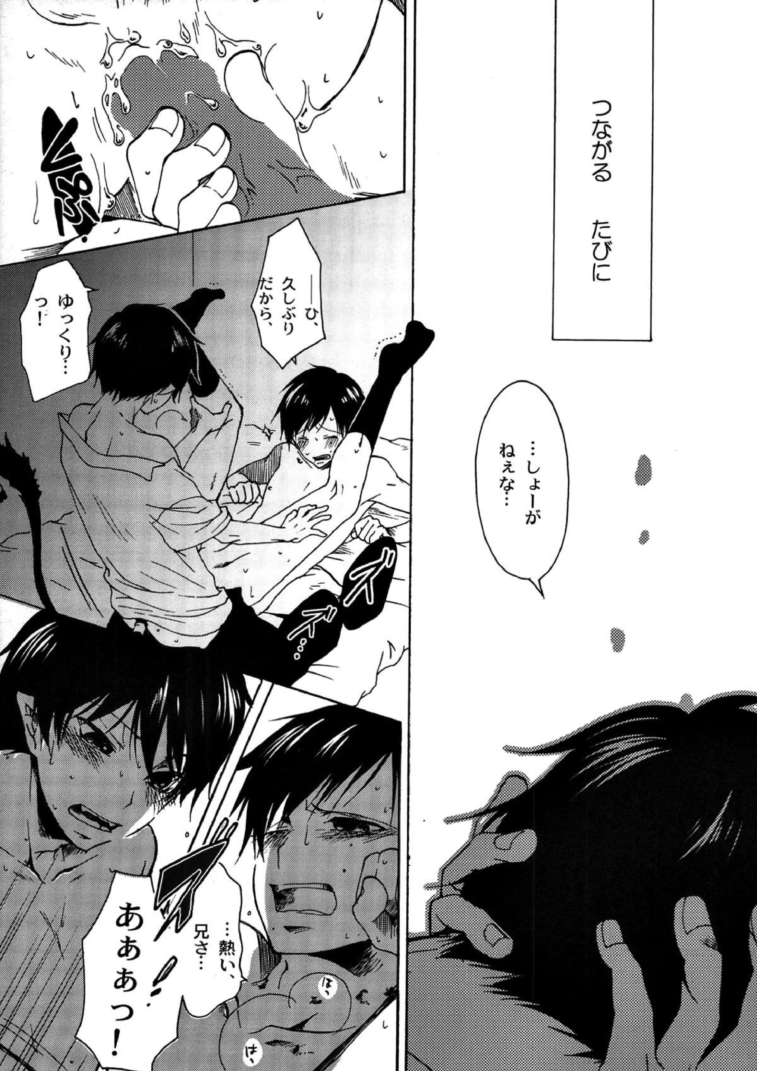 切羽(きりは) 21ページ