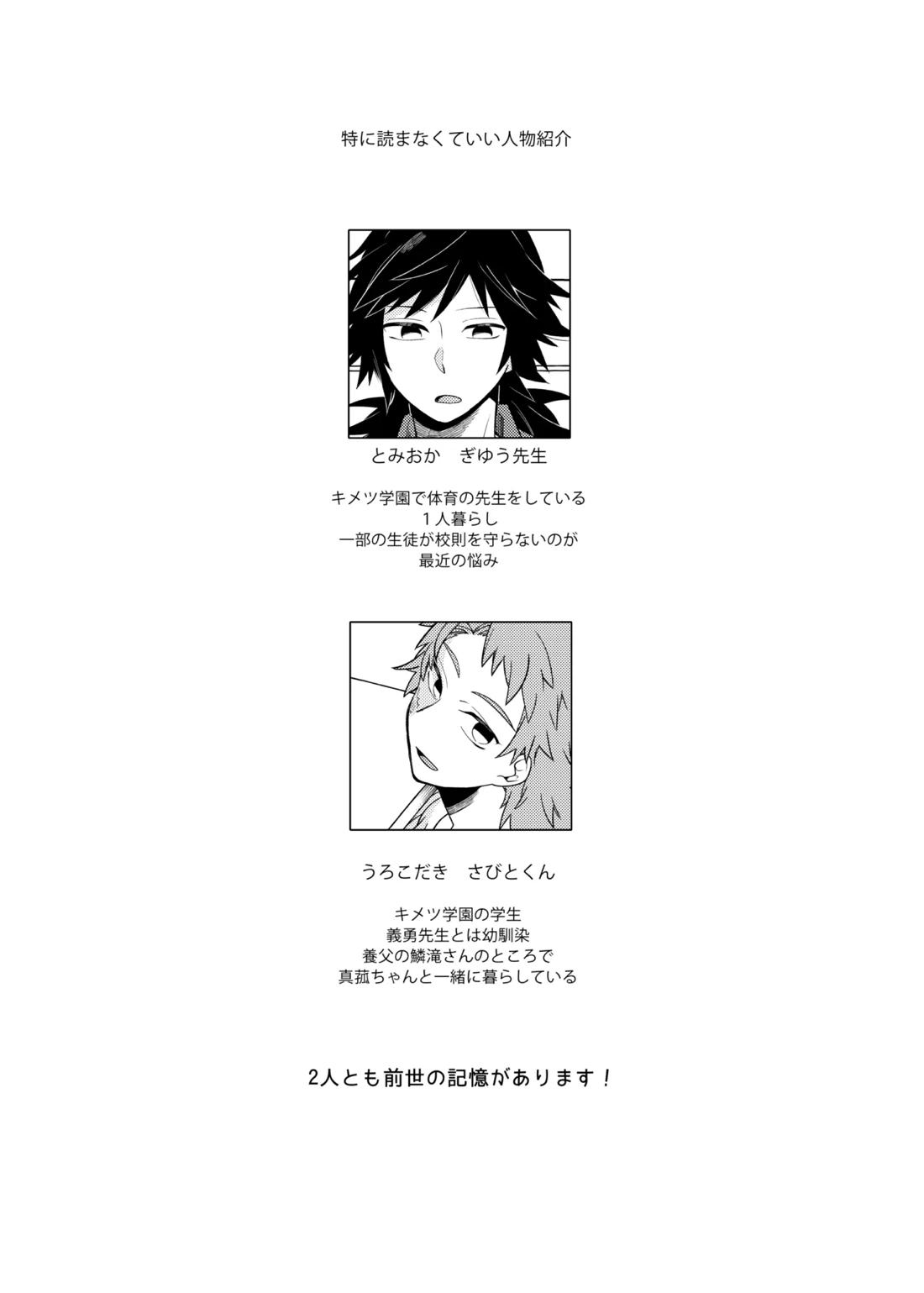 ヒトリジメ 3ページ