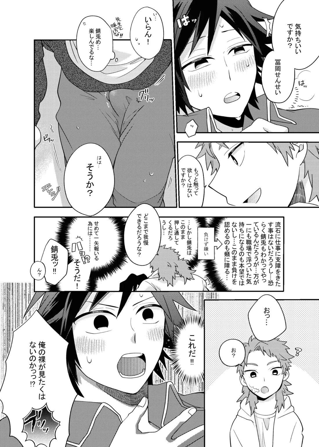 ヒトリジメ 13ページ
