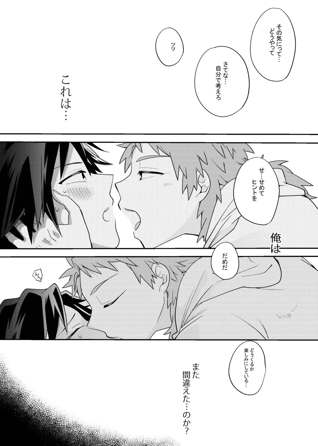 ヒトリジメ 16ページ