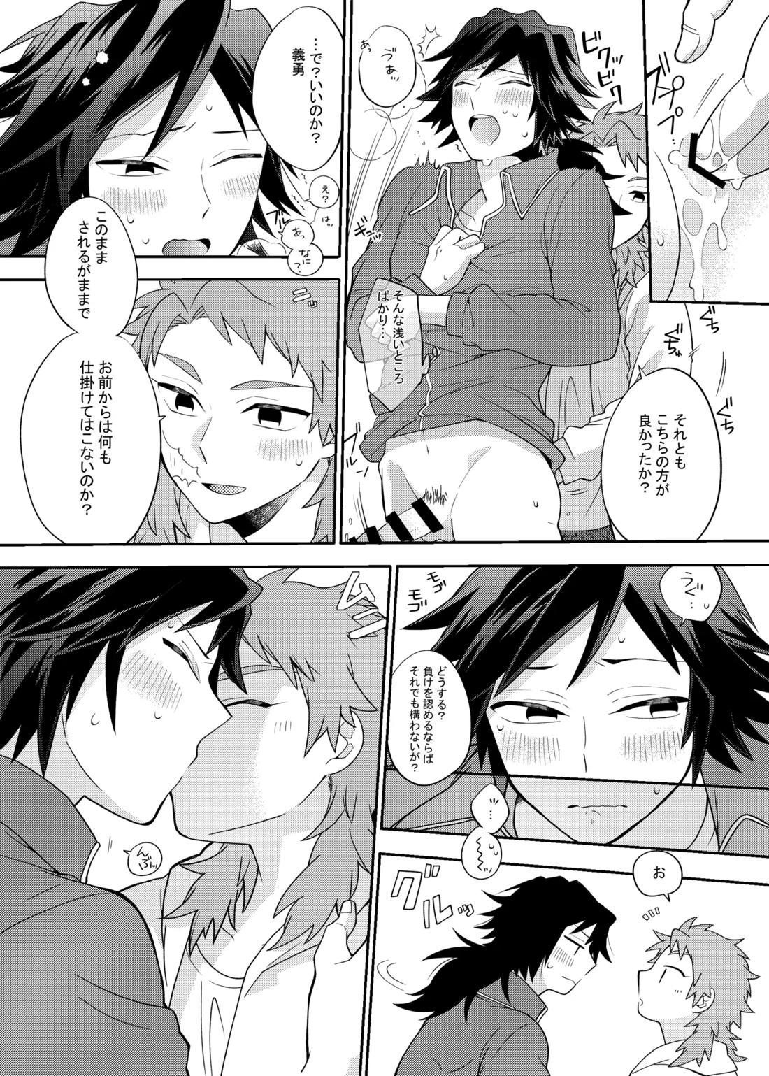 ヒトリジメ 21ページ