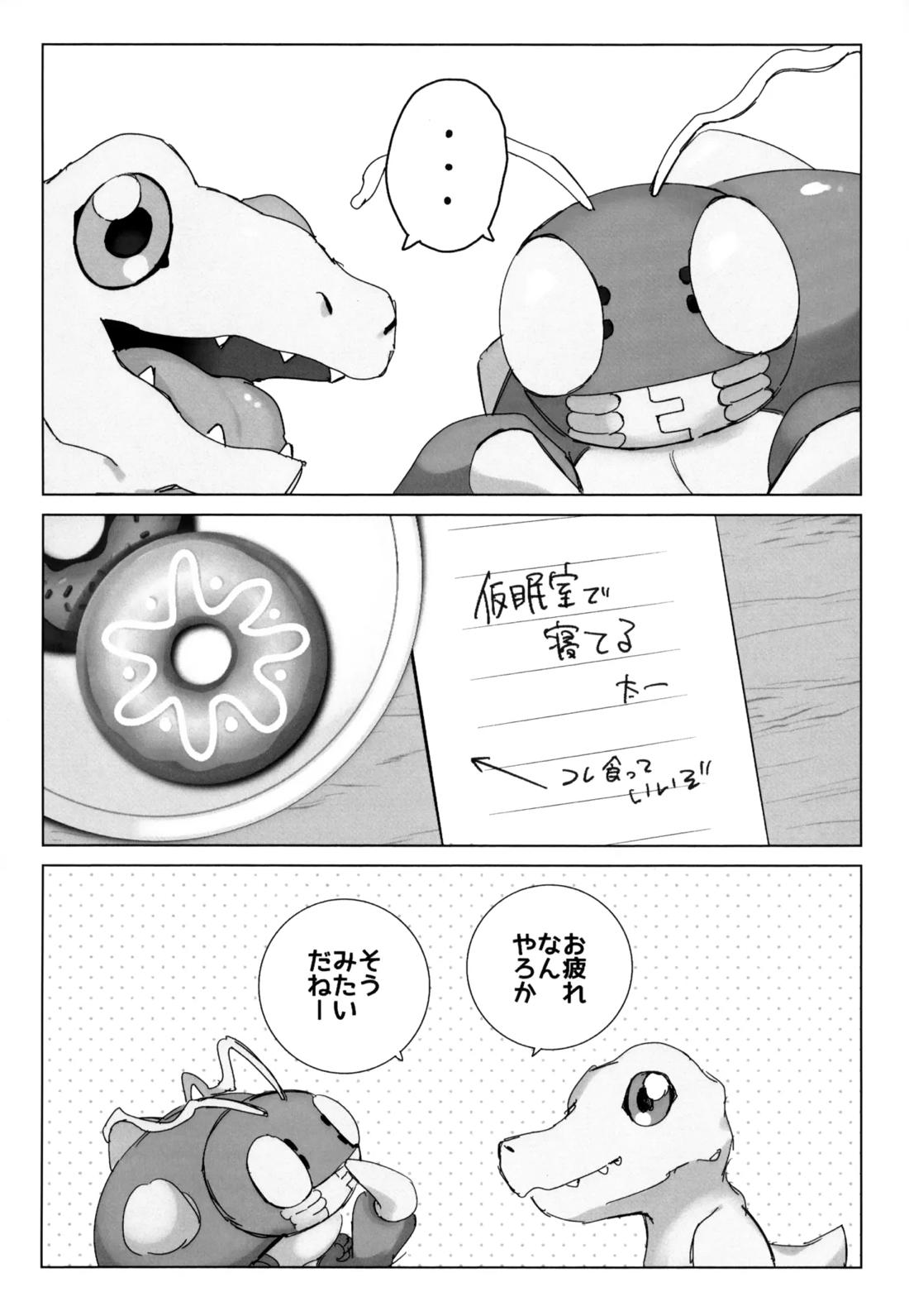 夏に溺れて 27ページ