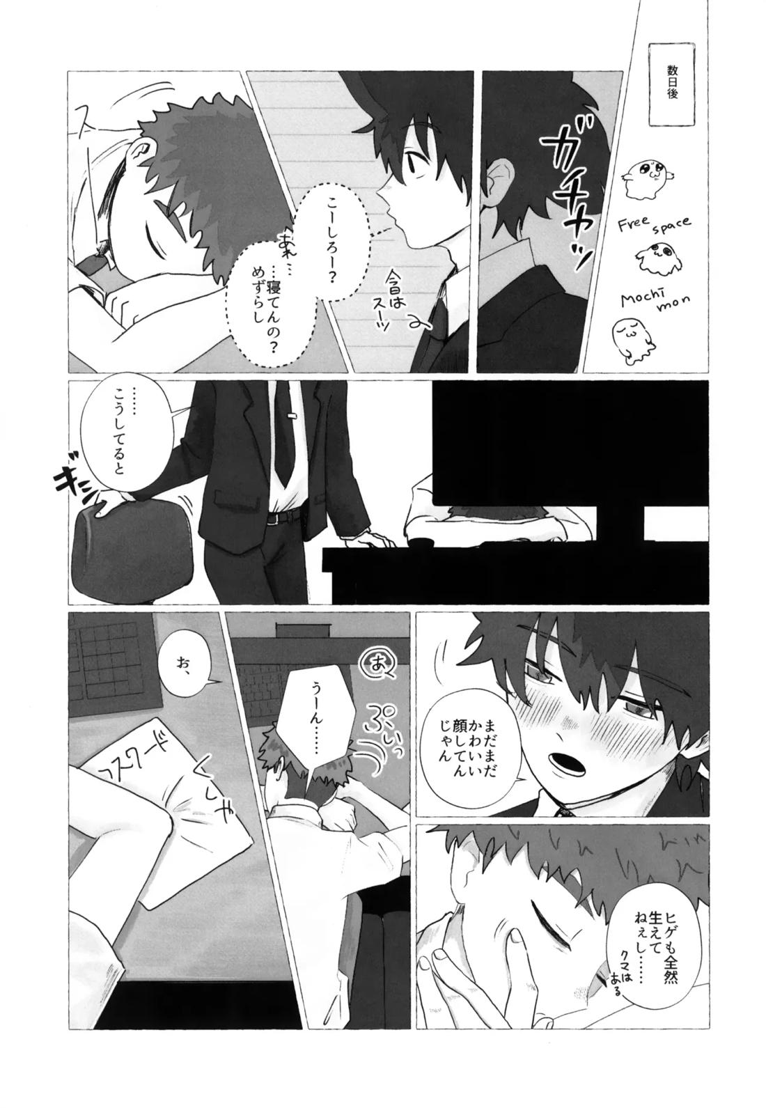 夏に溺れて 32ページ