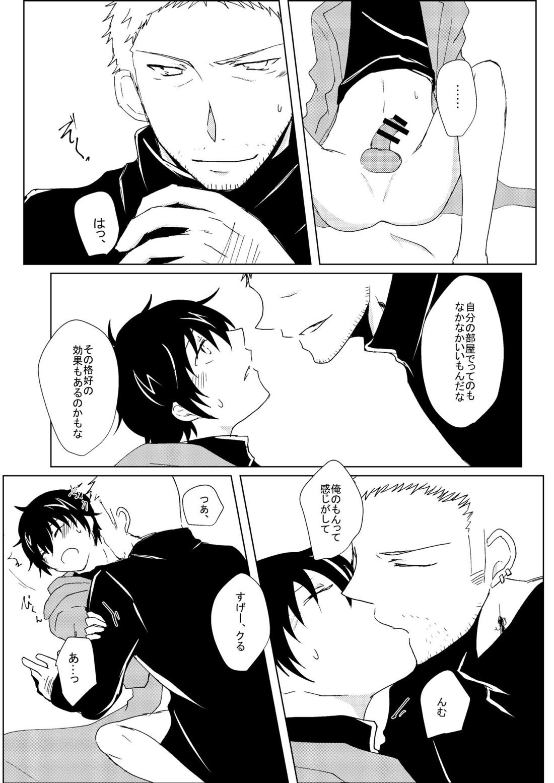 A sweet moment 15ページ