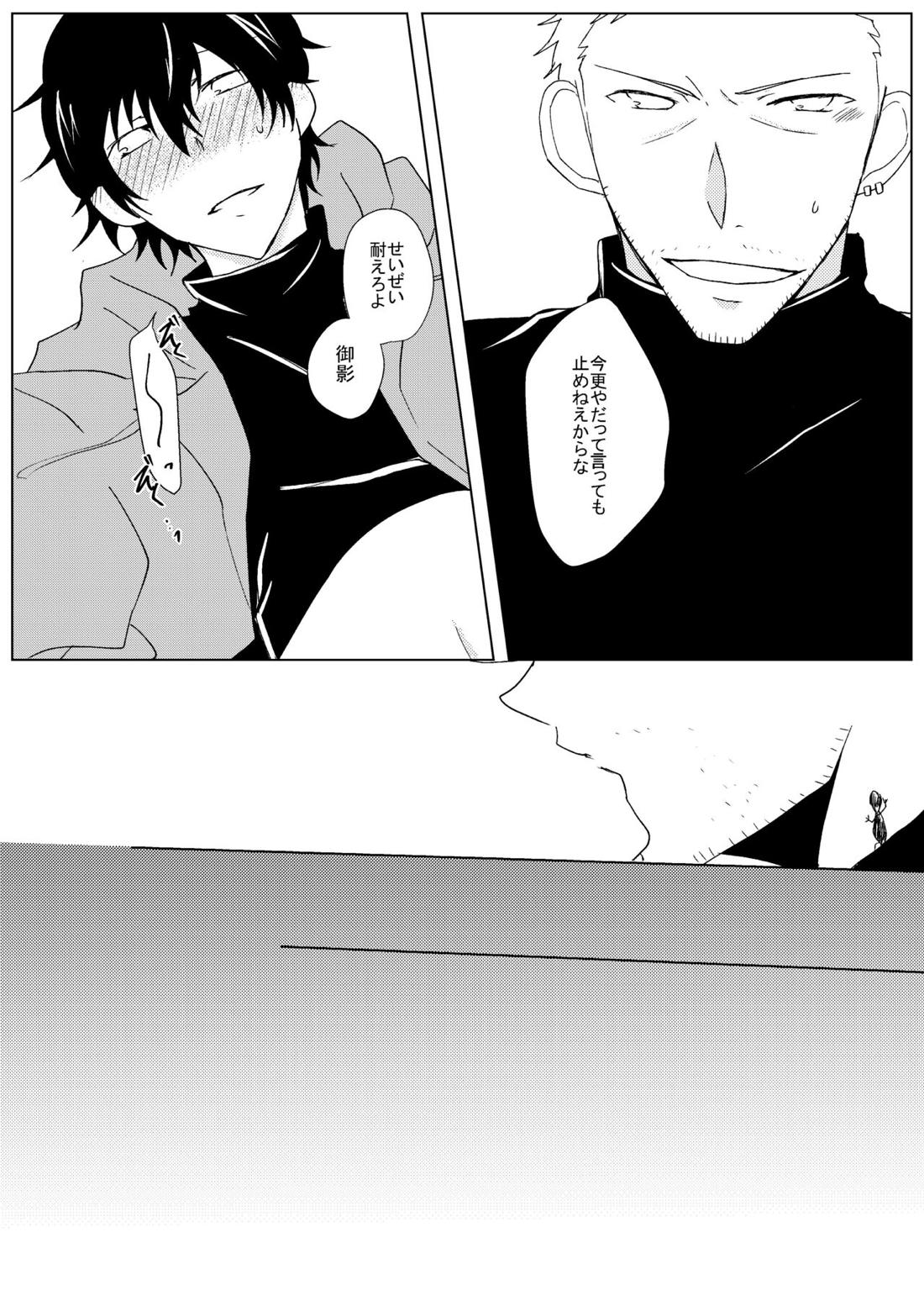 A sweet moment 21ページ