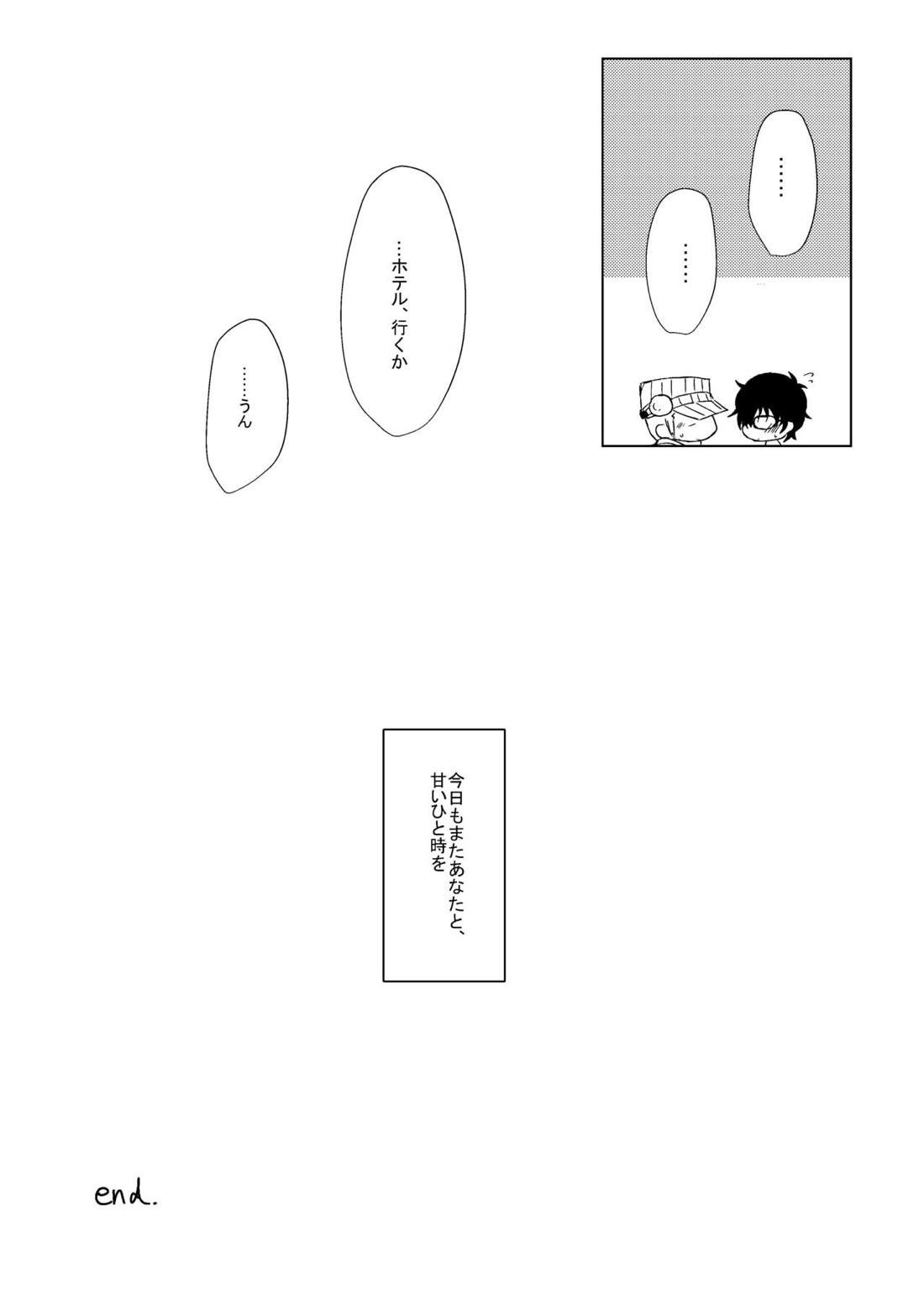 A sweet moment 30ページ