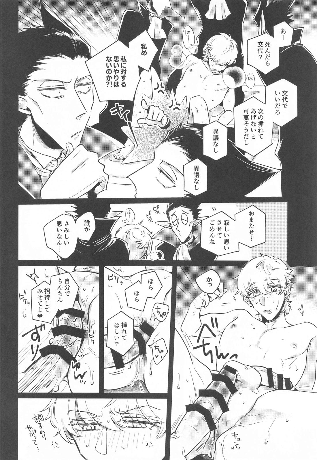 10Pしよルド君！ 9ページ
