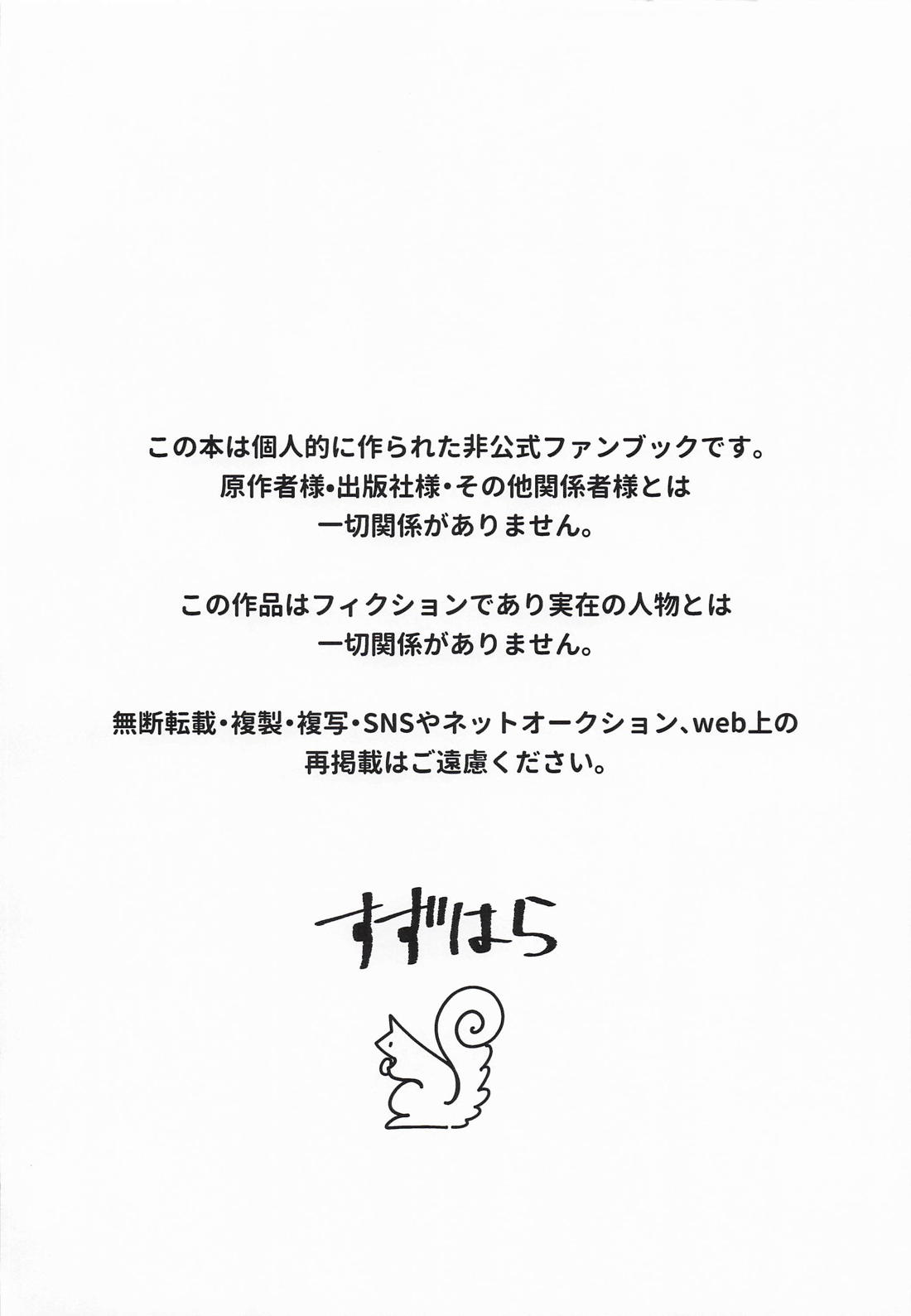 ご機嫌ナナメは誰のせい？ 3ページ
