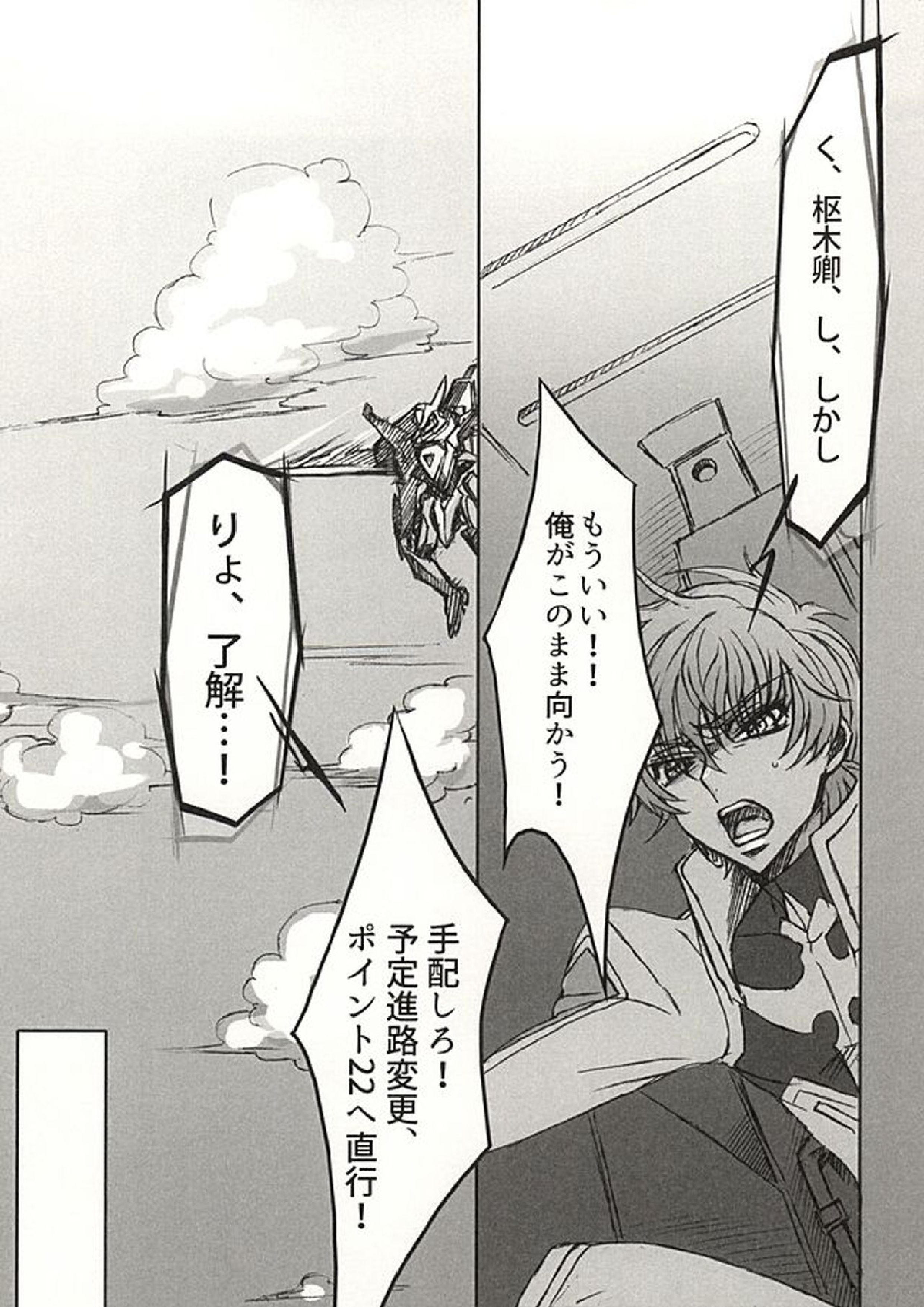 色即是空 6ページ