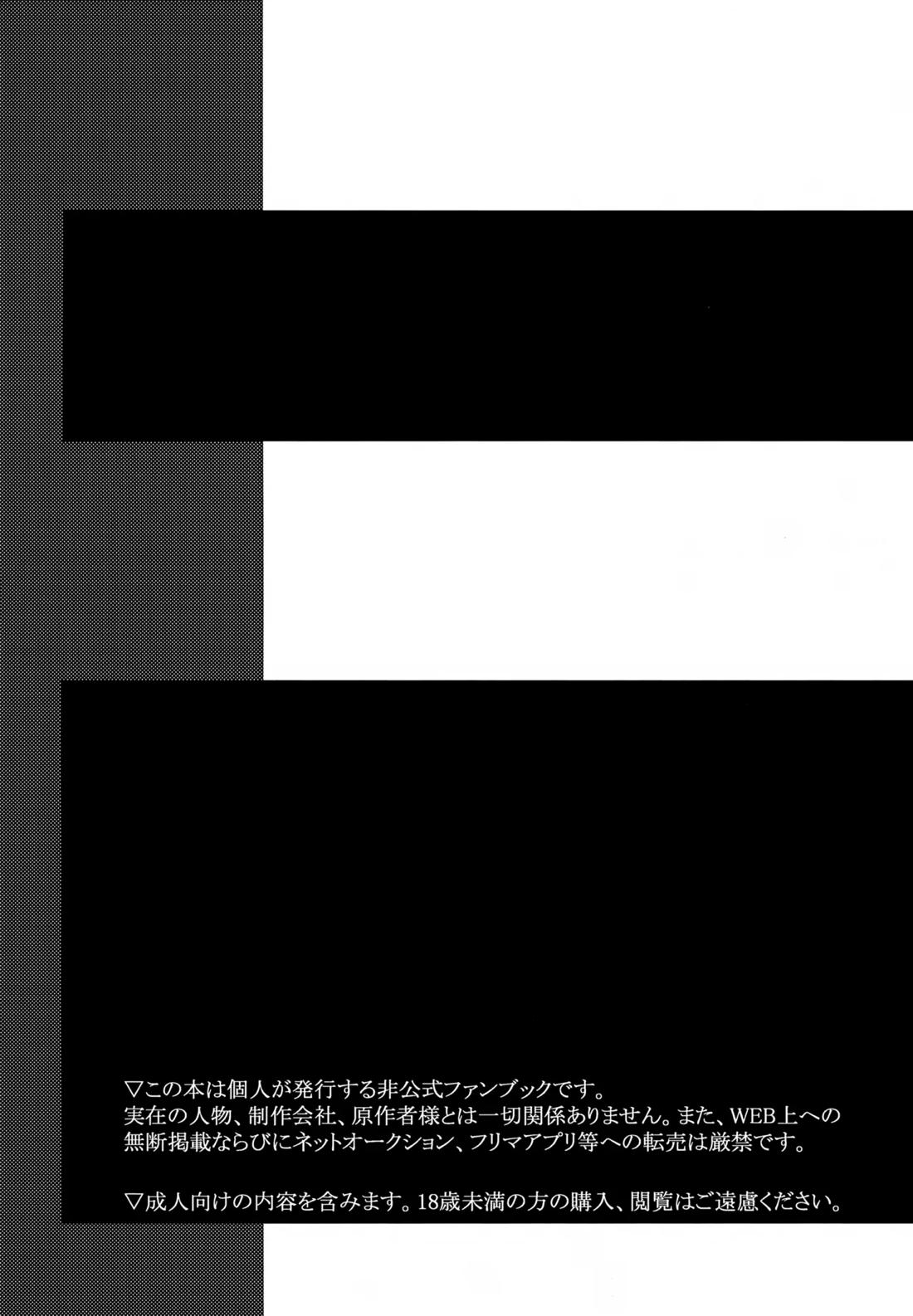 いつかの予行 3ページ