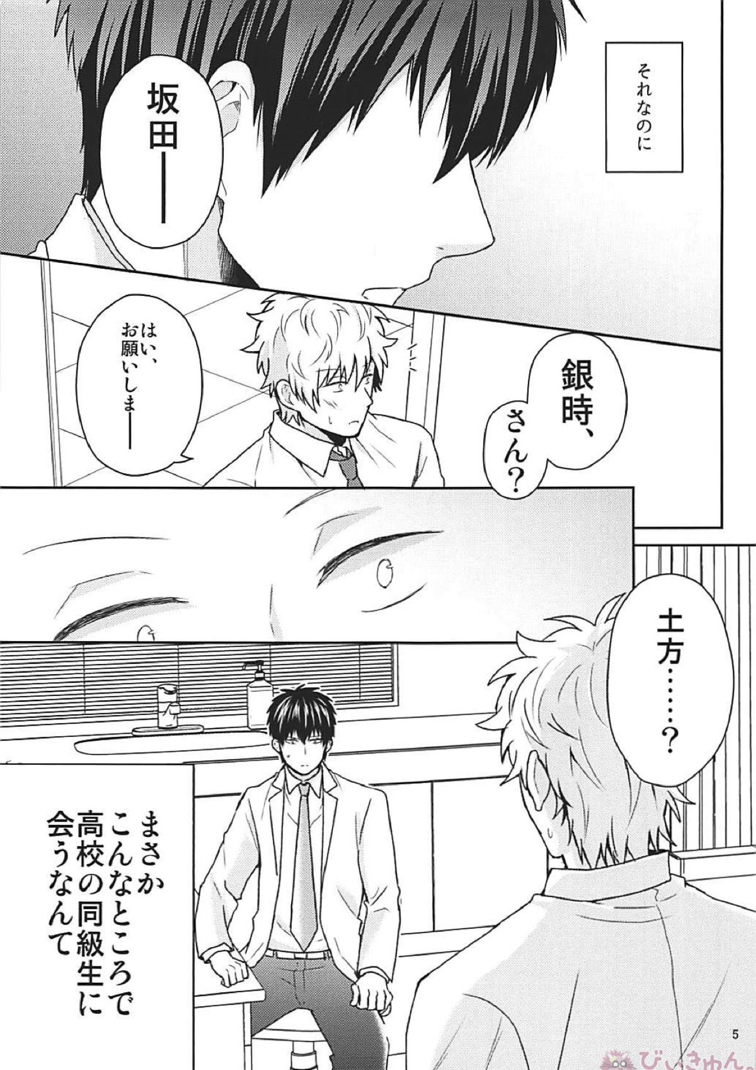 これは治療ですから。 4ページ