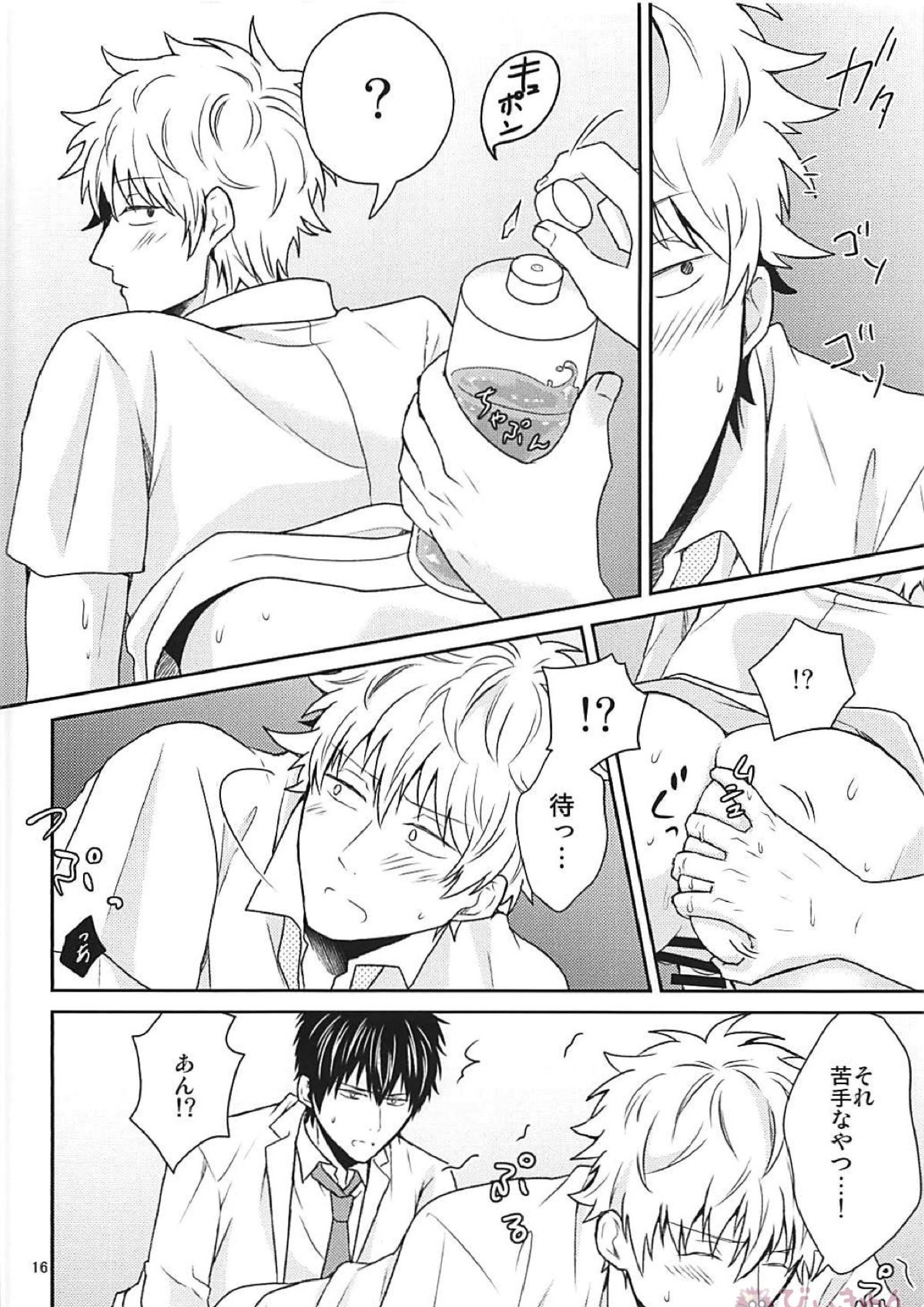これは治療ですから。 15ページ