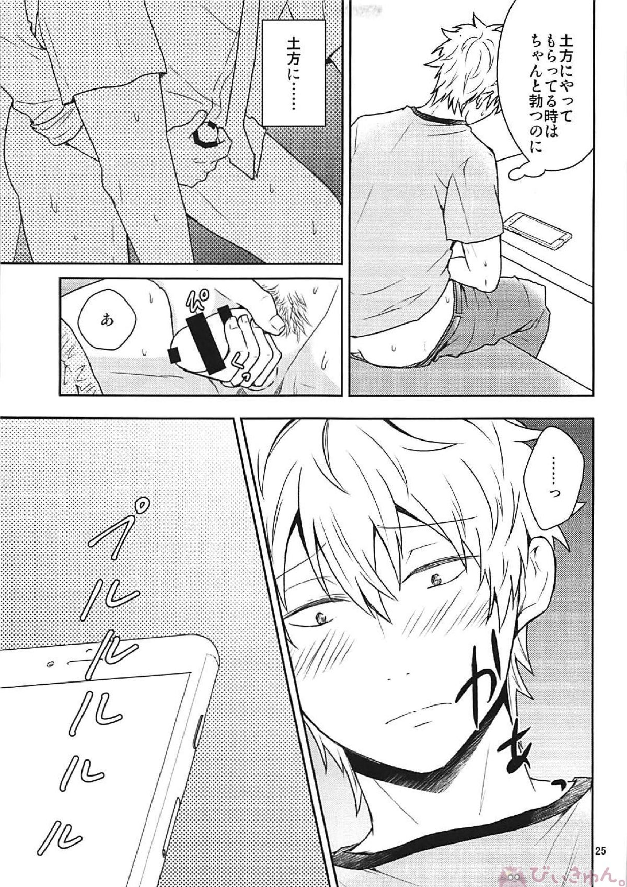これは治療ですから。 24ページ