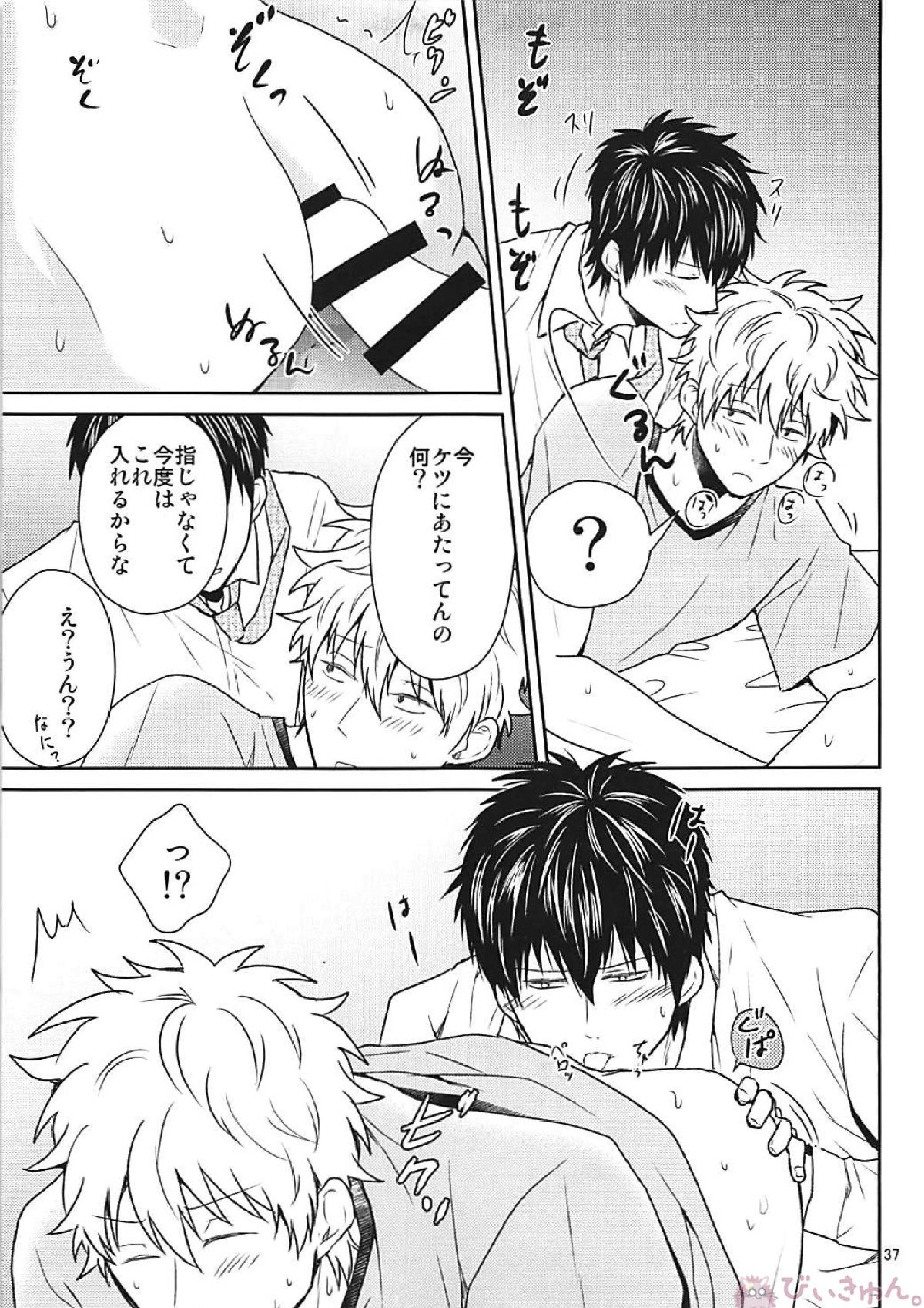 これは治療ですから。 36ページ