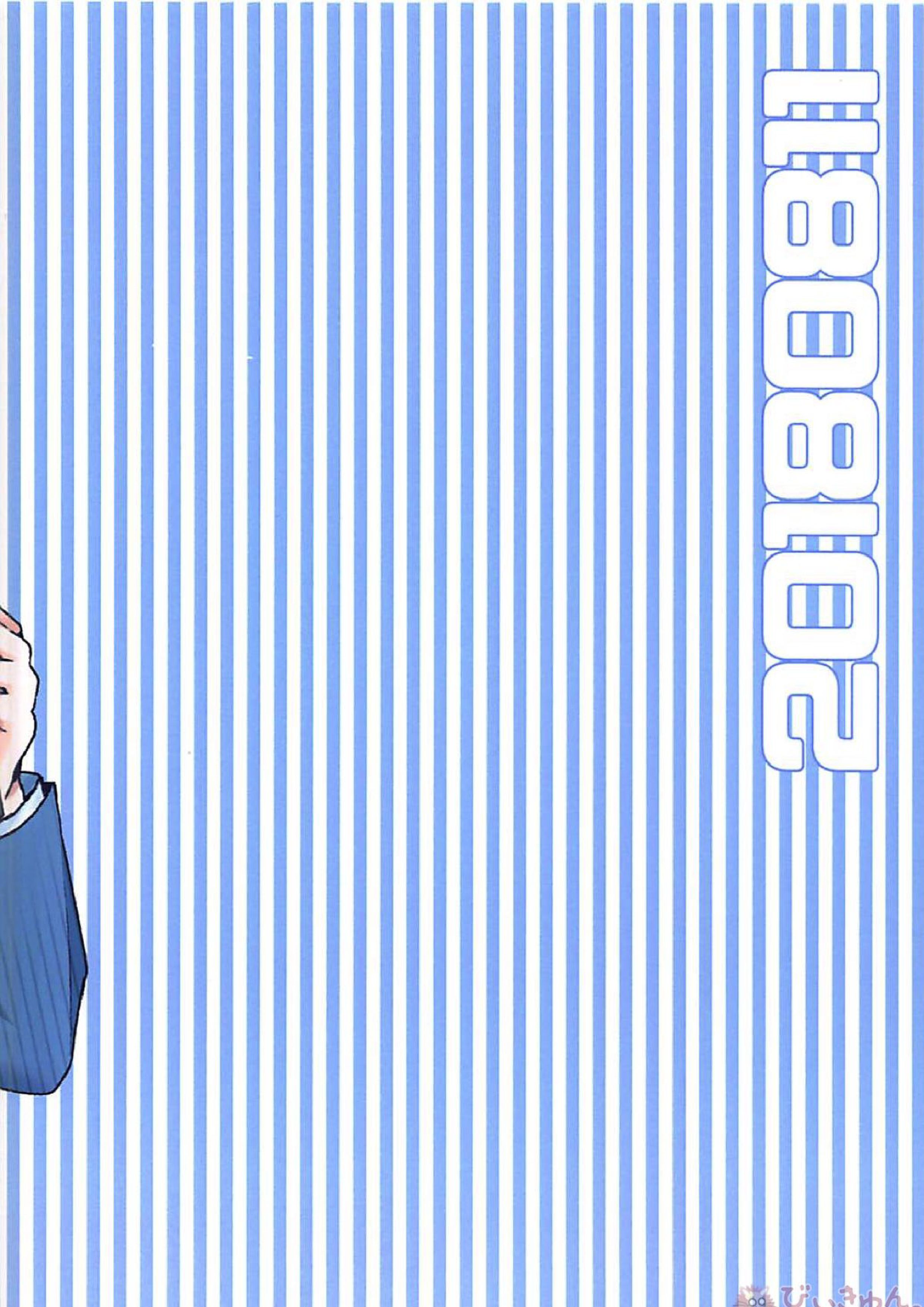 これは治療ですから。 42ページ