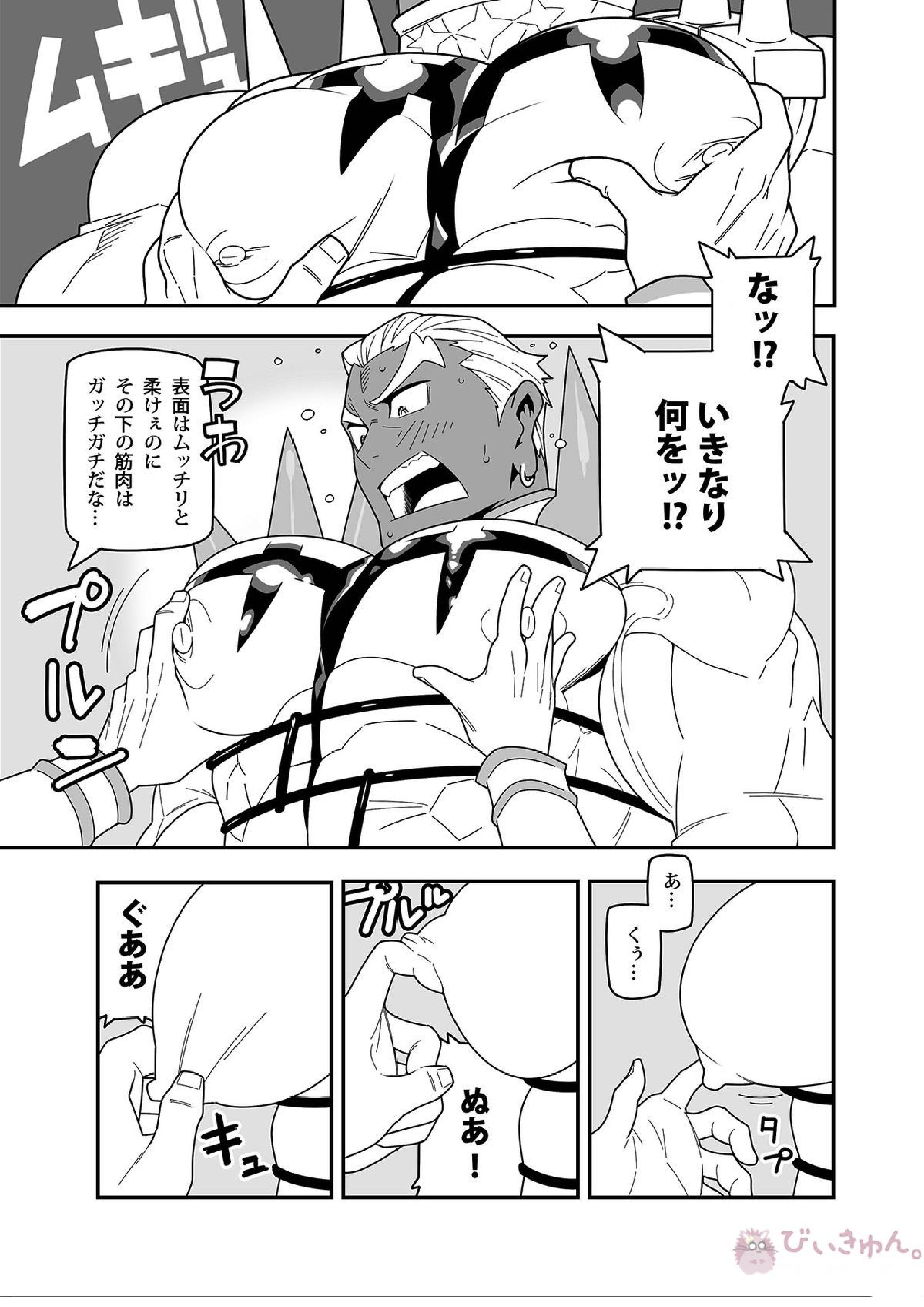 星は何でも知っている 7ページ