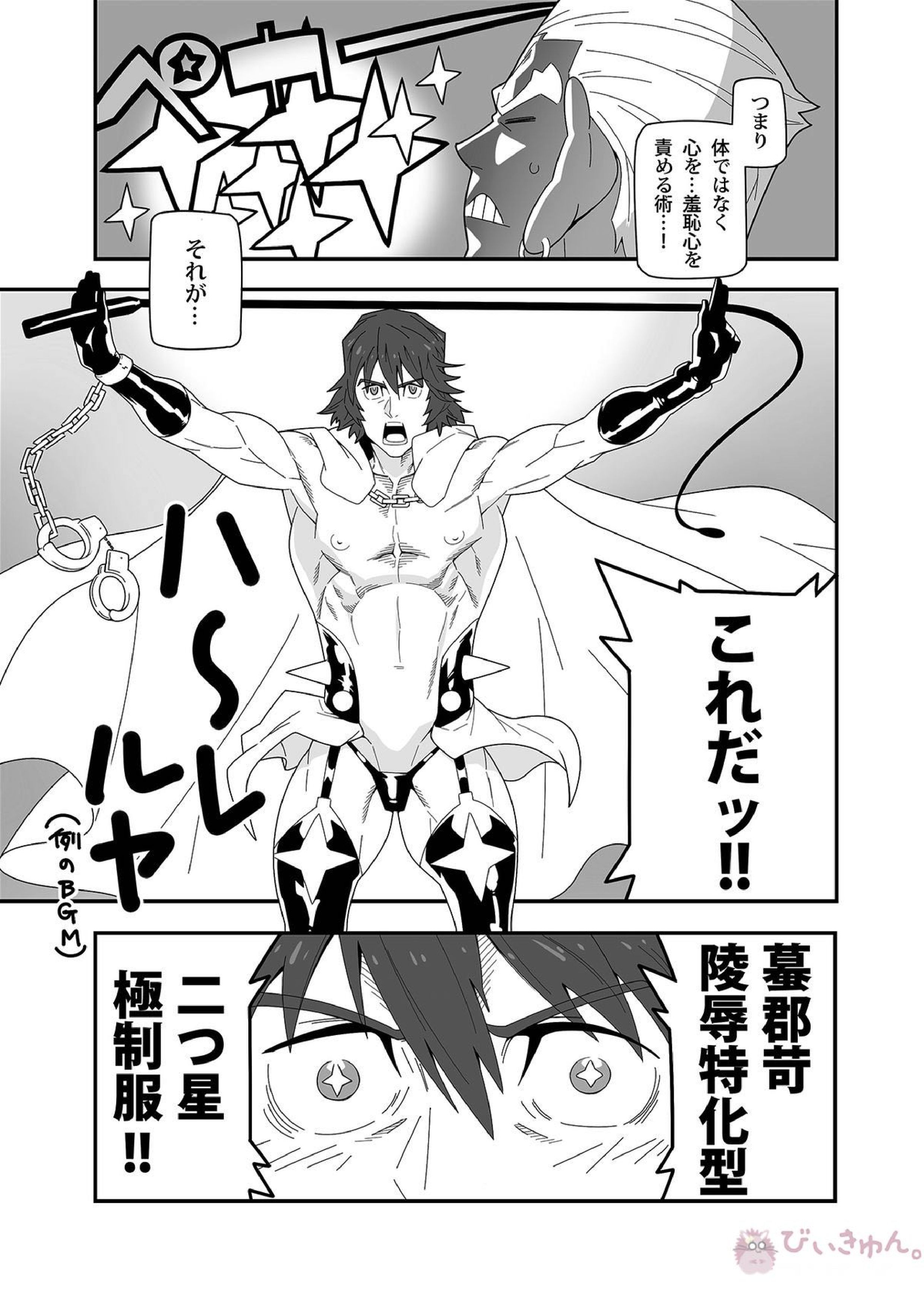 星は何でも知っている 9ページ