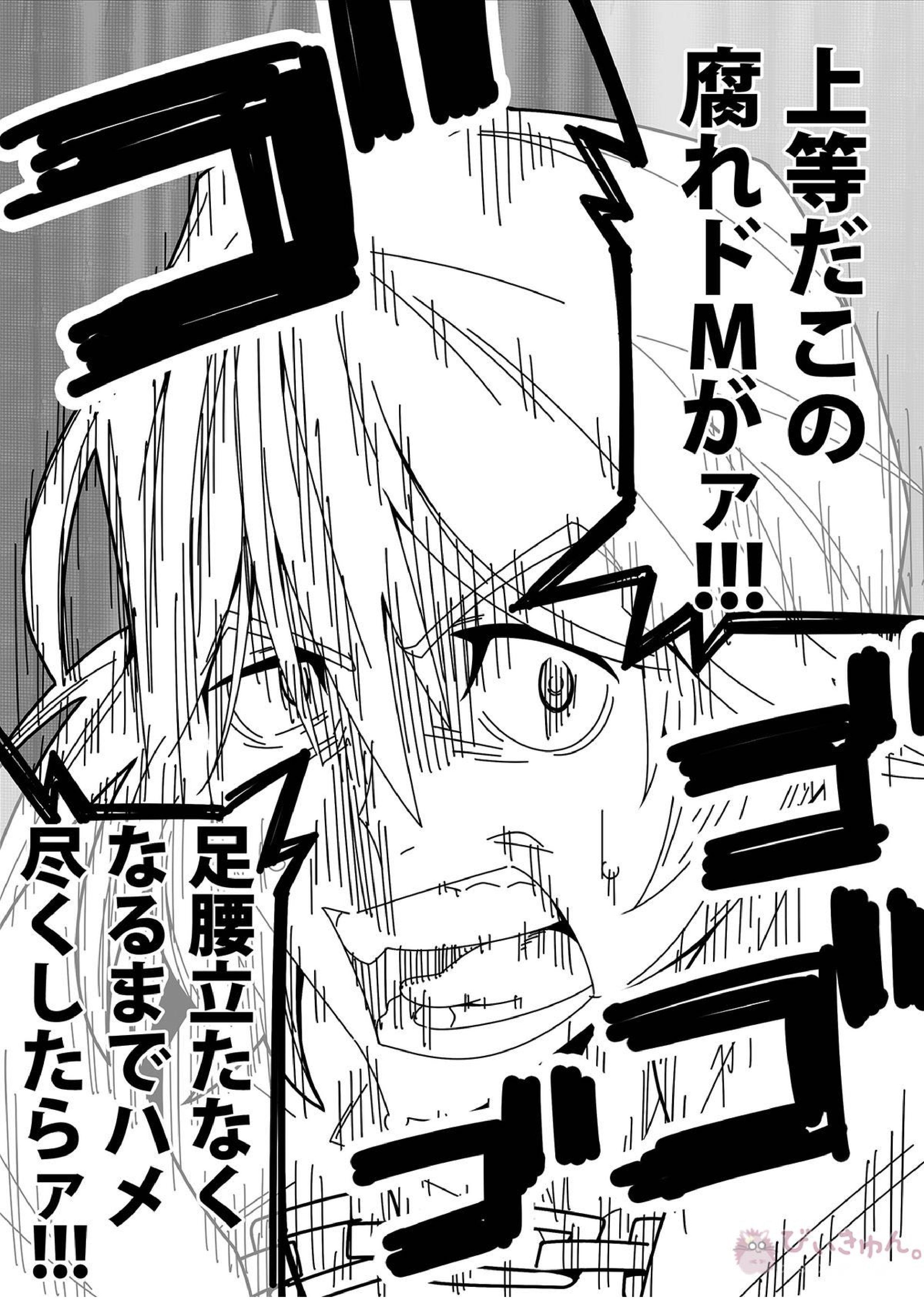 星は何でも知っている 15ページ