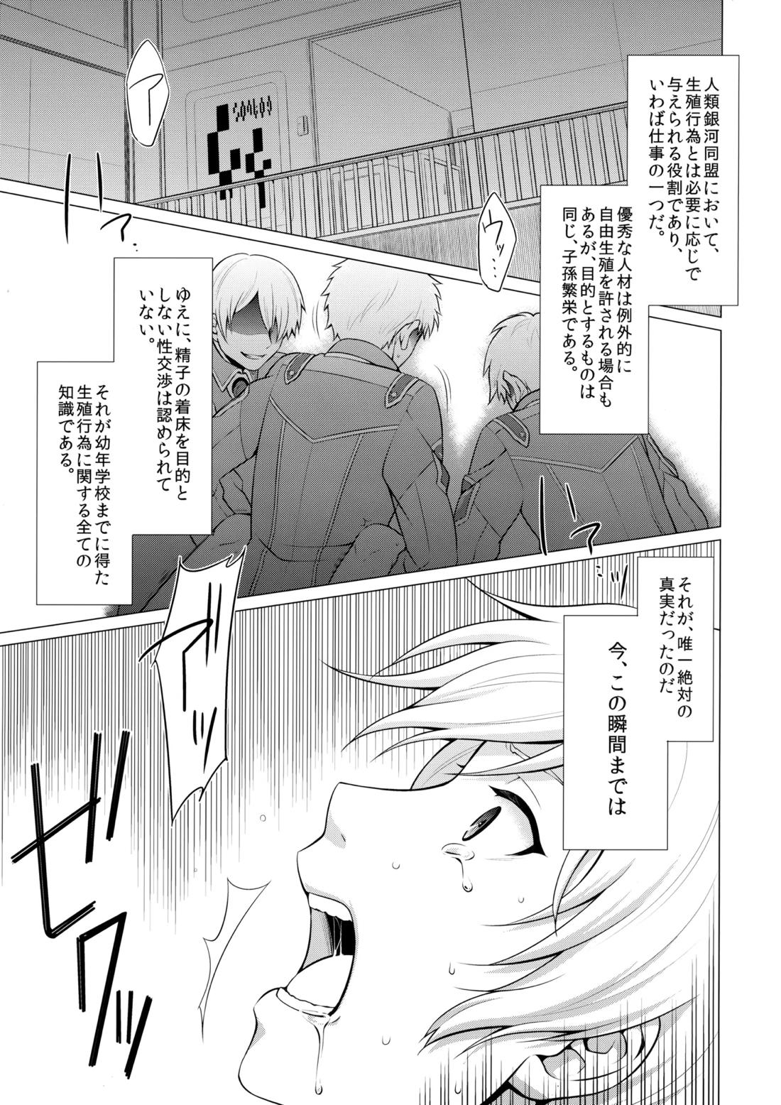 少尉のおしごと 2ページ