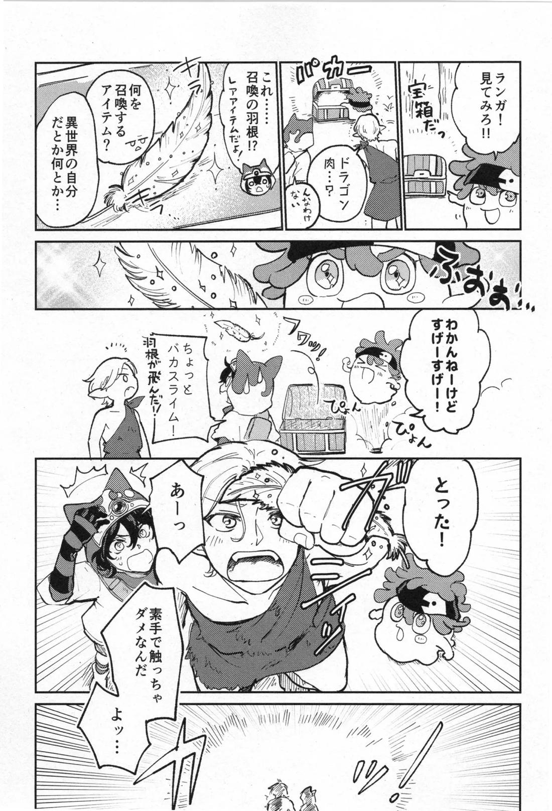 ハロウィン&モンスター 2ページ