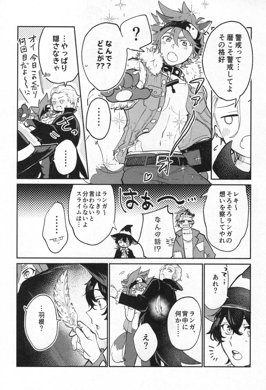 ハロウィン&モンスター 5ページ