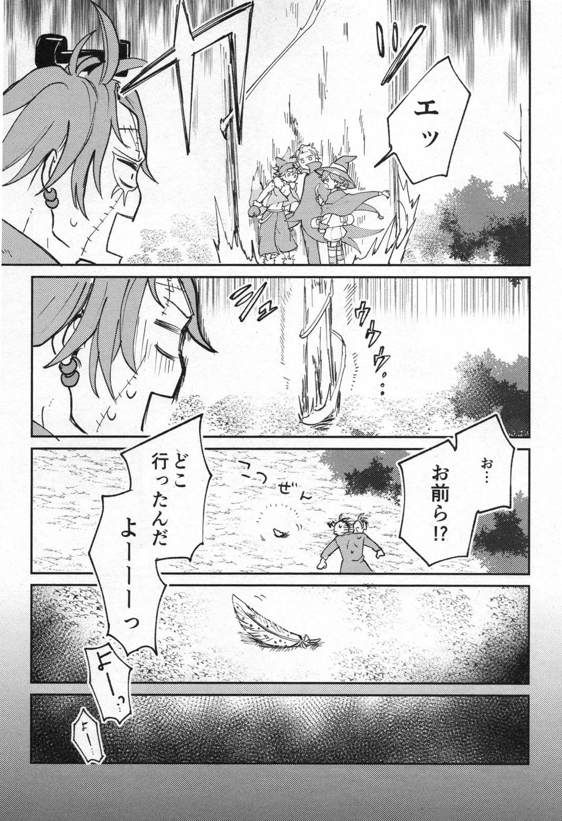 ハロウィン&モンスター 6ページ