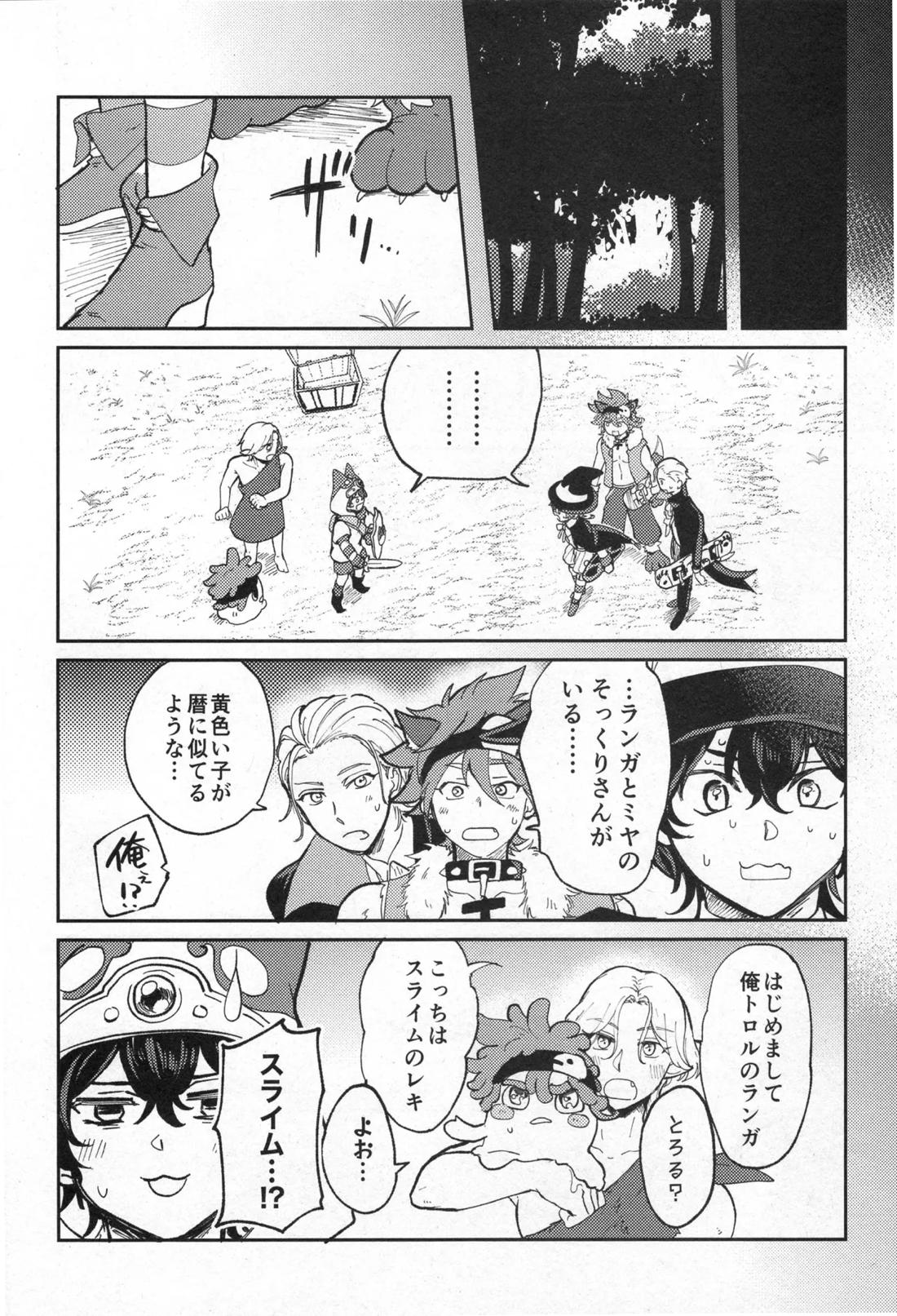 ハロウィン&モンスター 7ページ