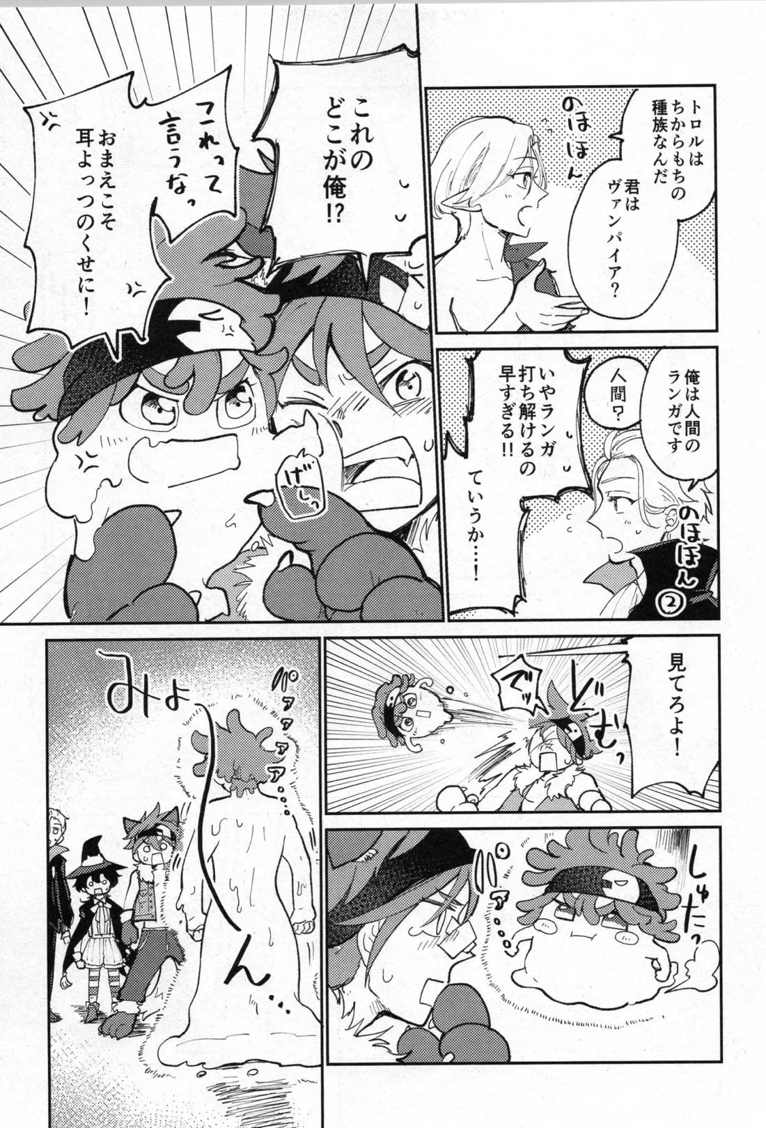 ハロウィン&モンスター 8ページ