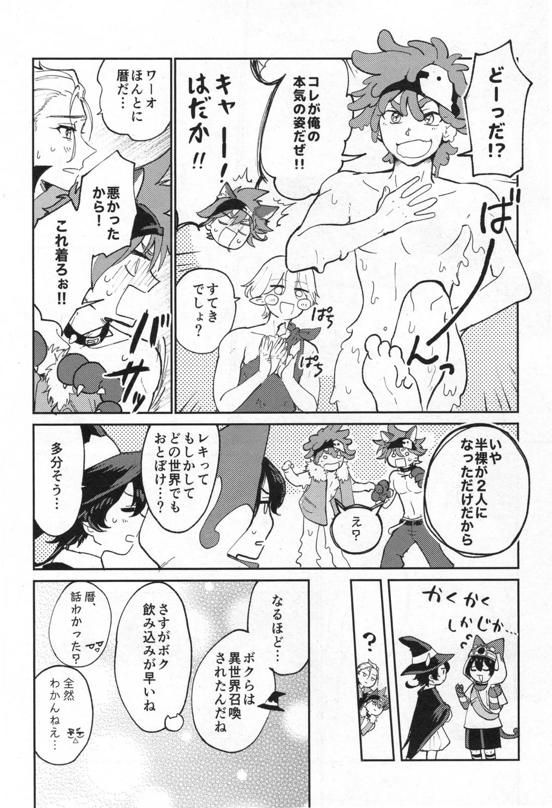 ハロウィン&モンスター 9ページ