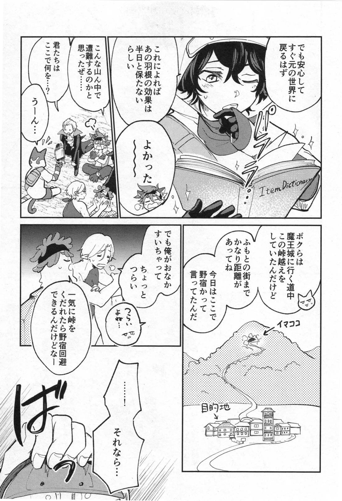ハロウィン&モンスター 10ページ