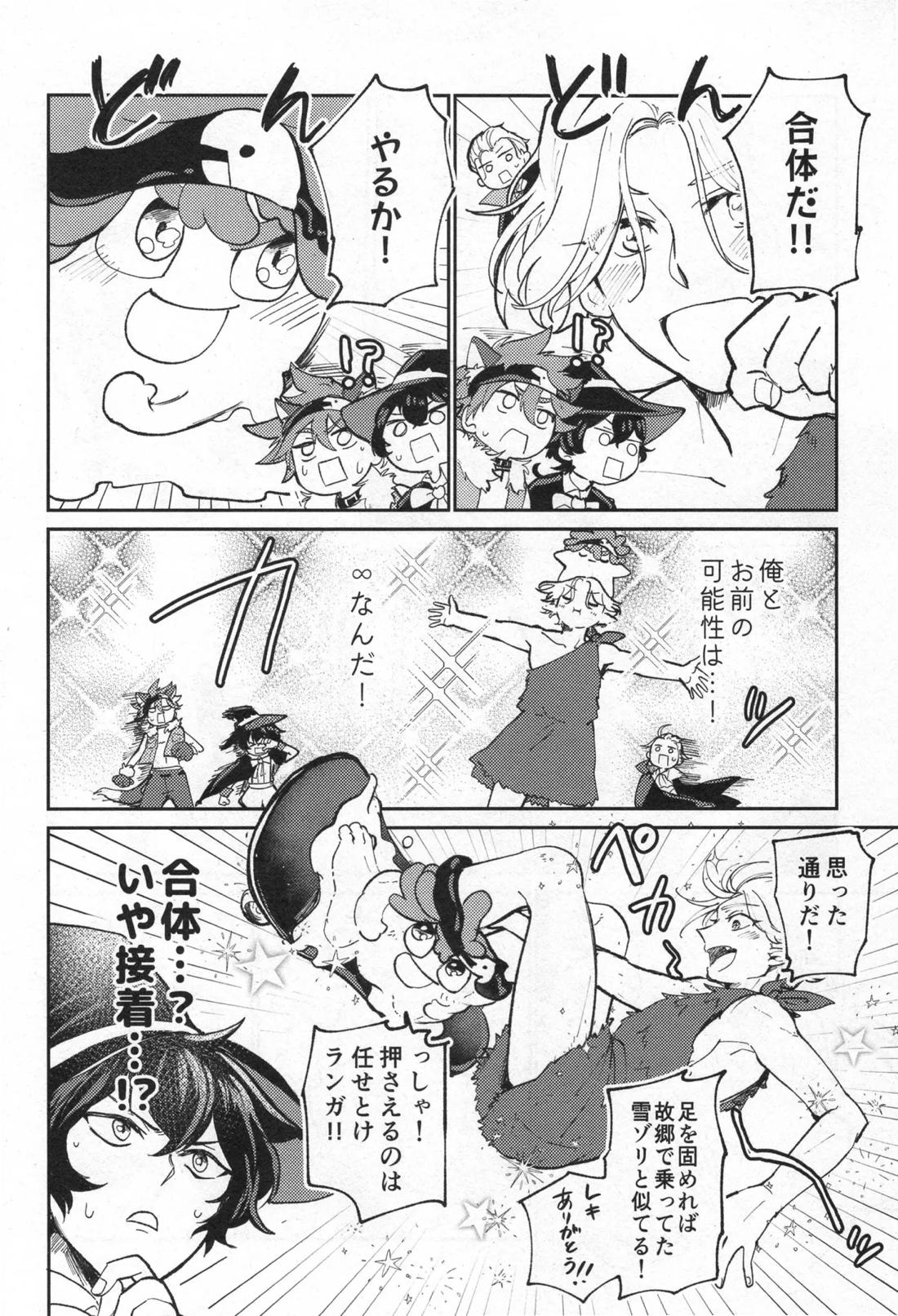 ハロウィン&モンスター 13ページ