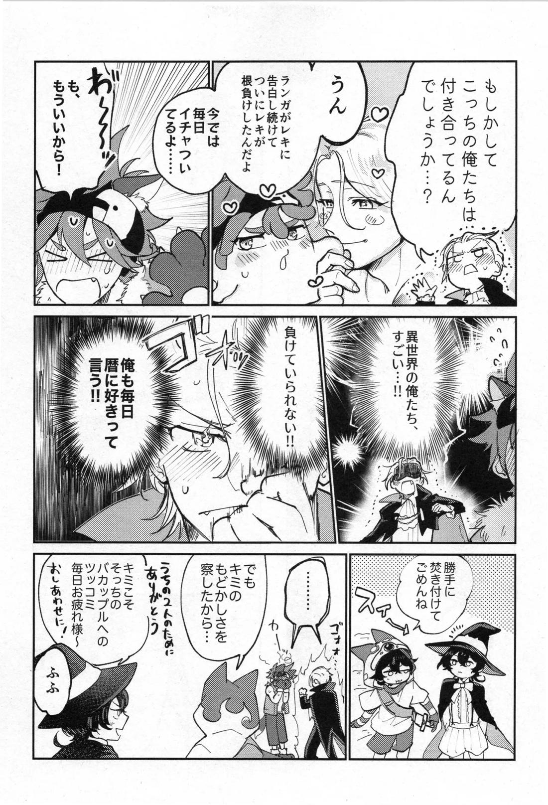 ハロウィン&モンスター 16ページ