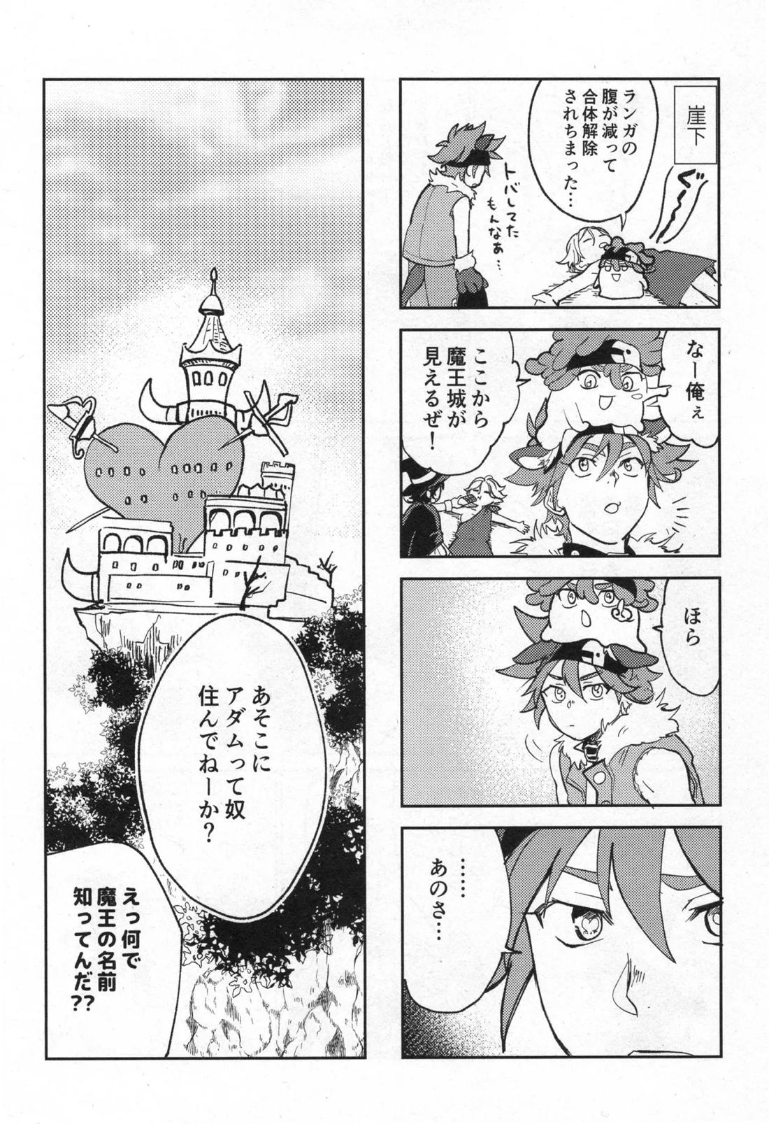 ハロウィン&モンスター 17ページ