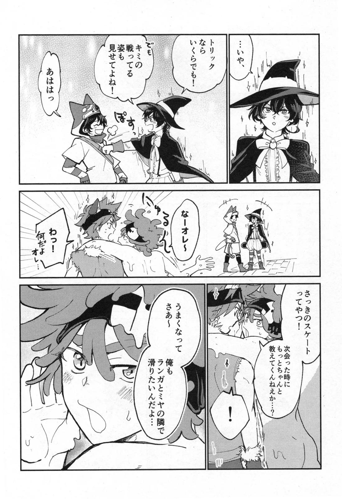 ハロウィン&モンスター 19ページ