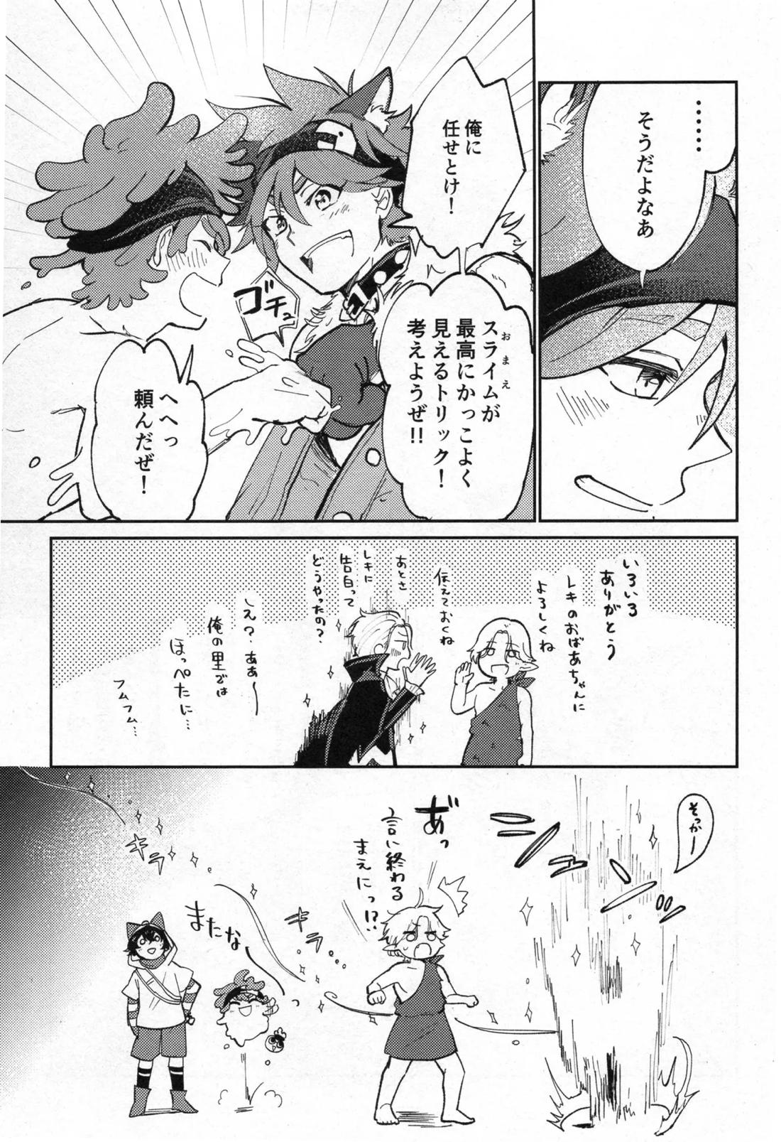 ハロウィン&モンスター 20ページ