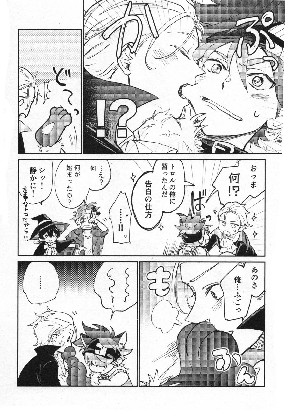 ハロウィン&モンスター 22ページ
