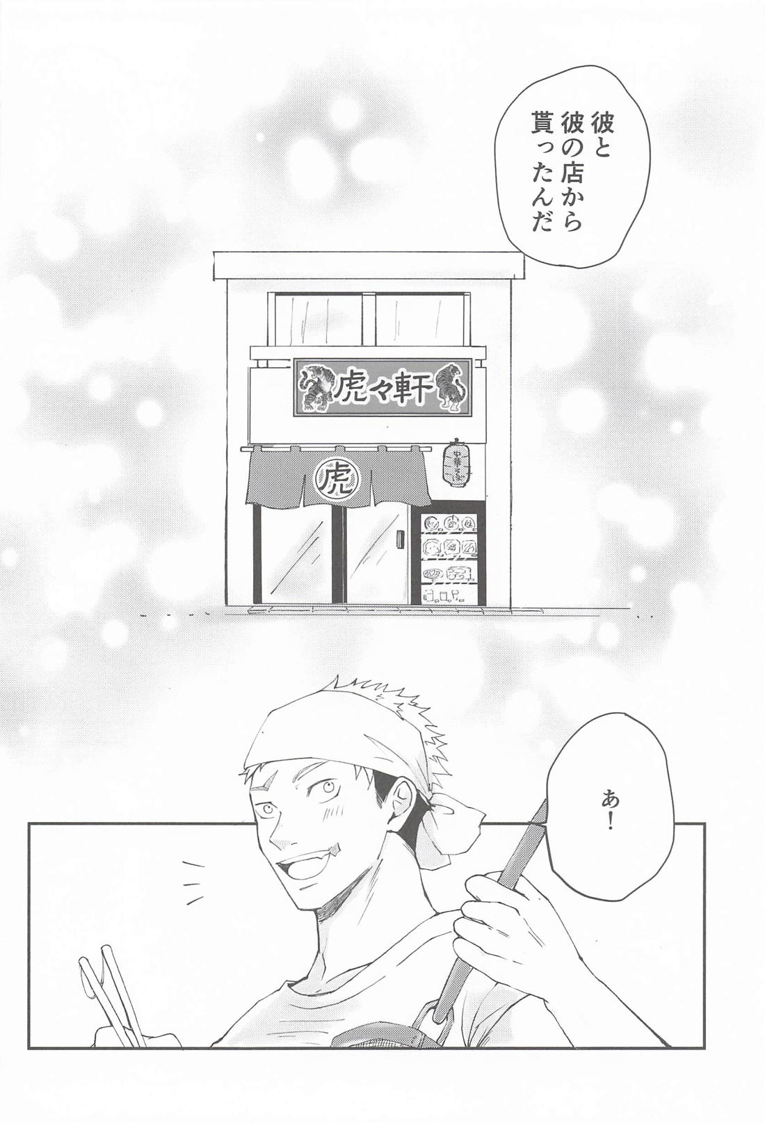 恋の病に薬なし 5ページ